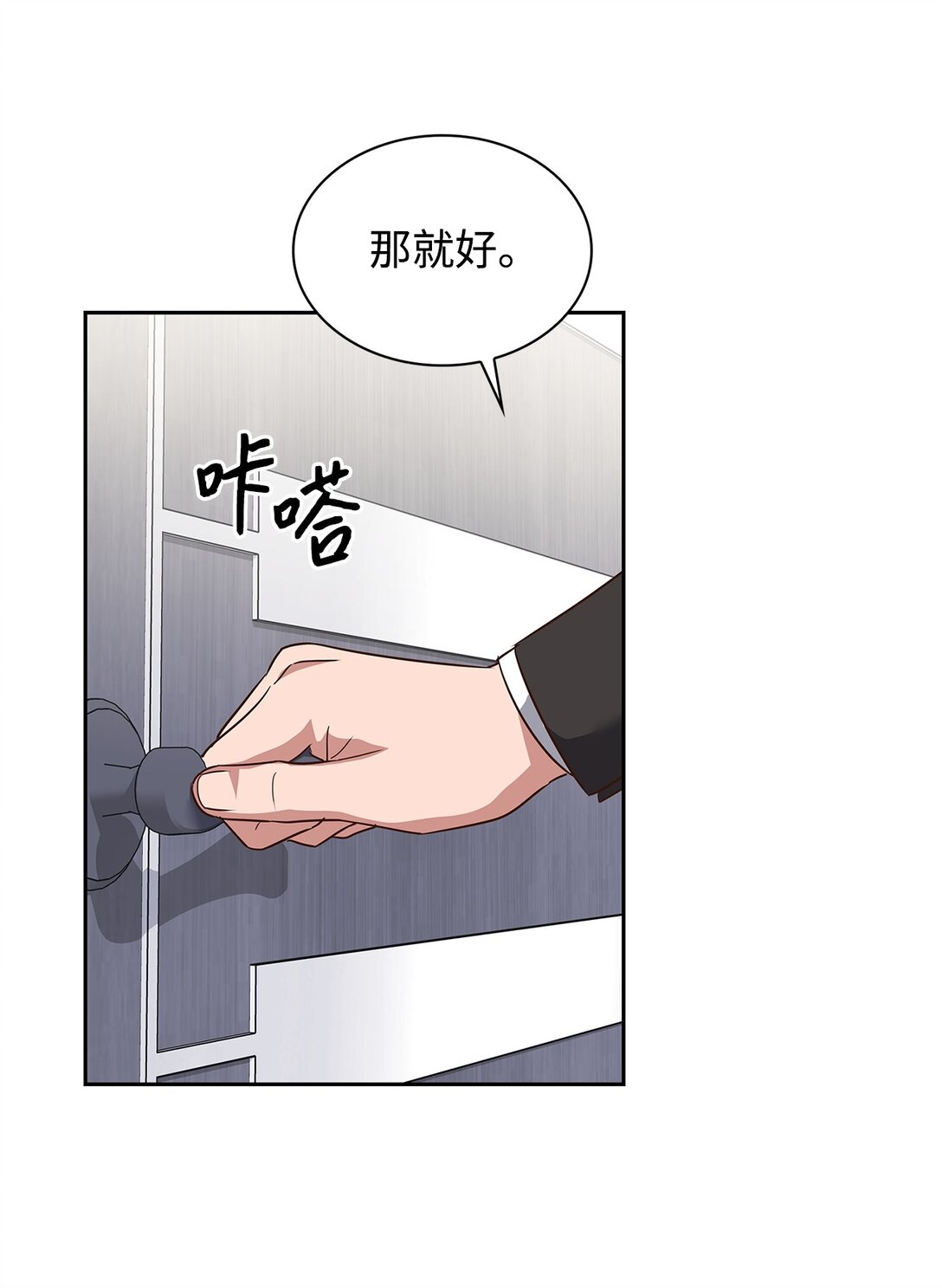 《逃离计划-Undercover Partners》157 怒怼记者 第30页