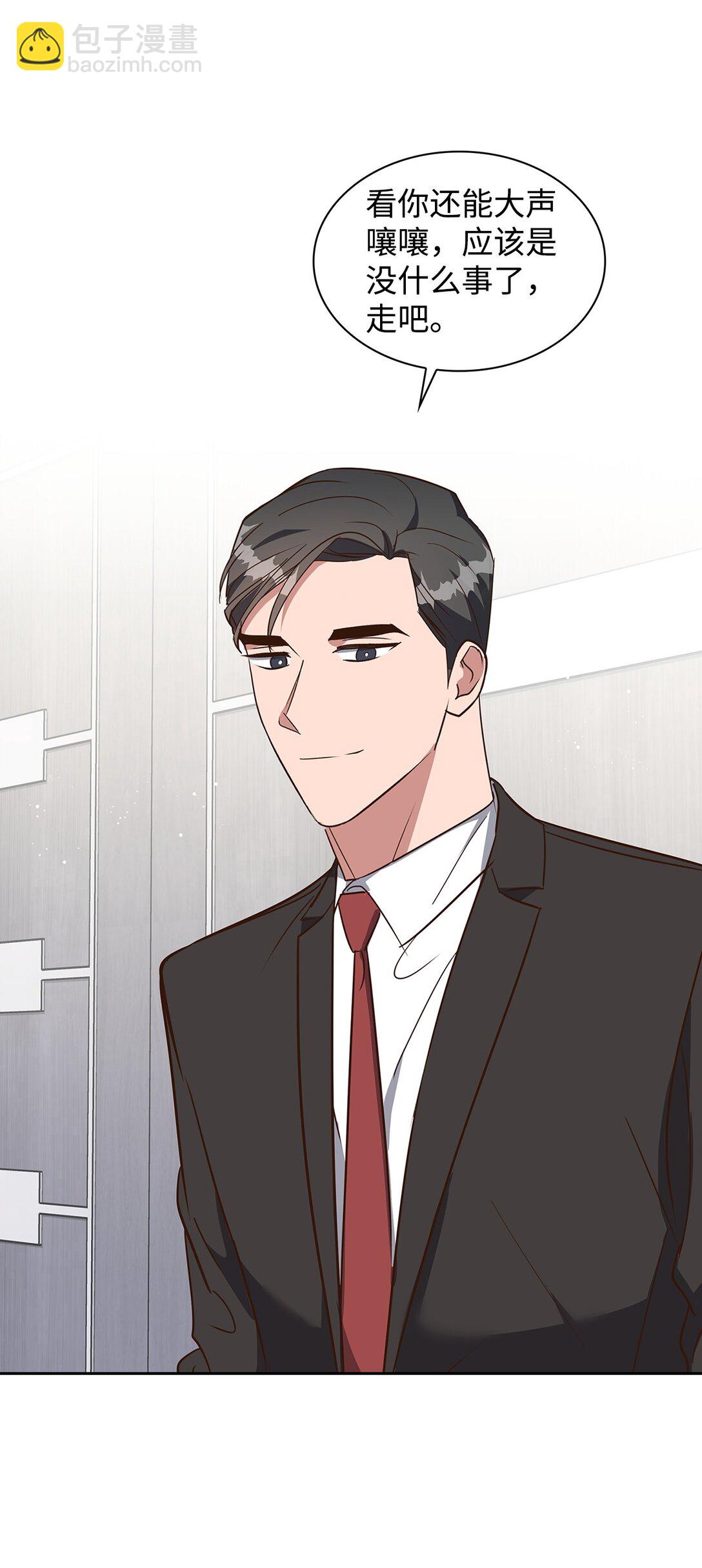 《逃离计划-Undercover Partners》157 怒怼记者 第31页