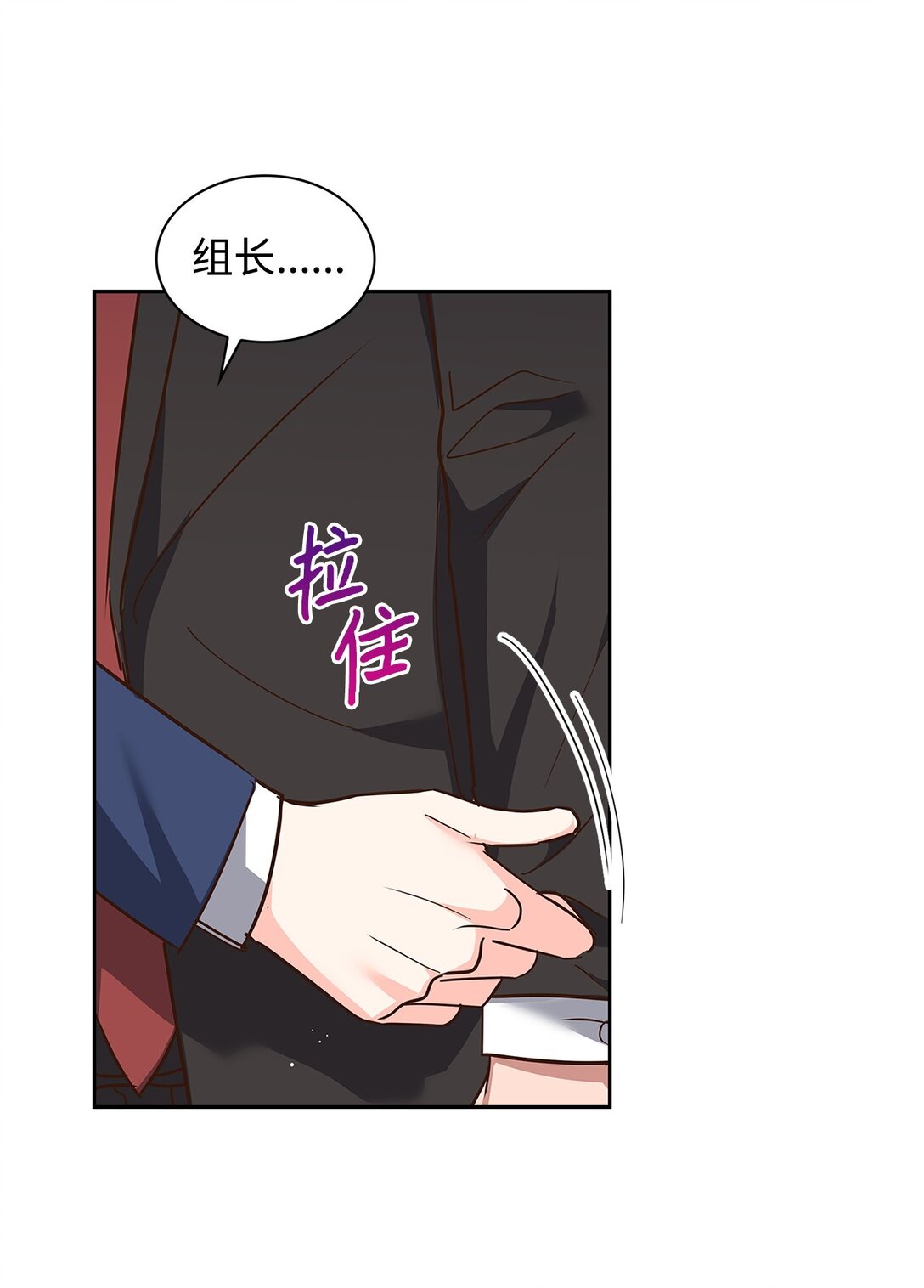 《逃离计划-Undercover Partners》157 怒怼记者 第33页