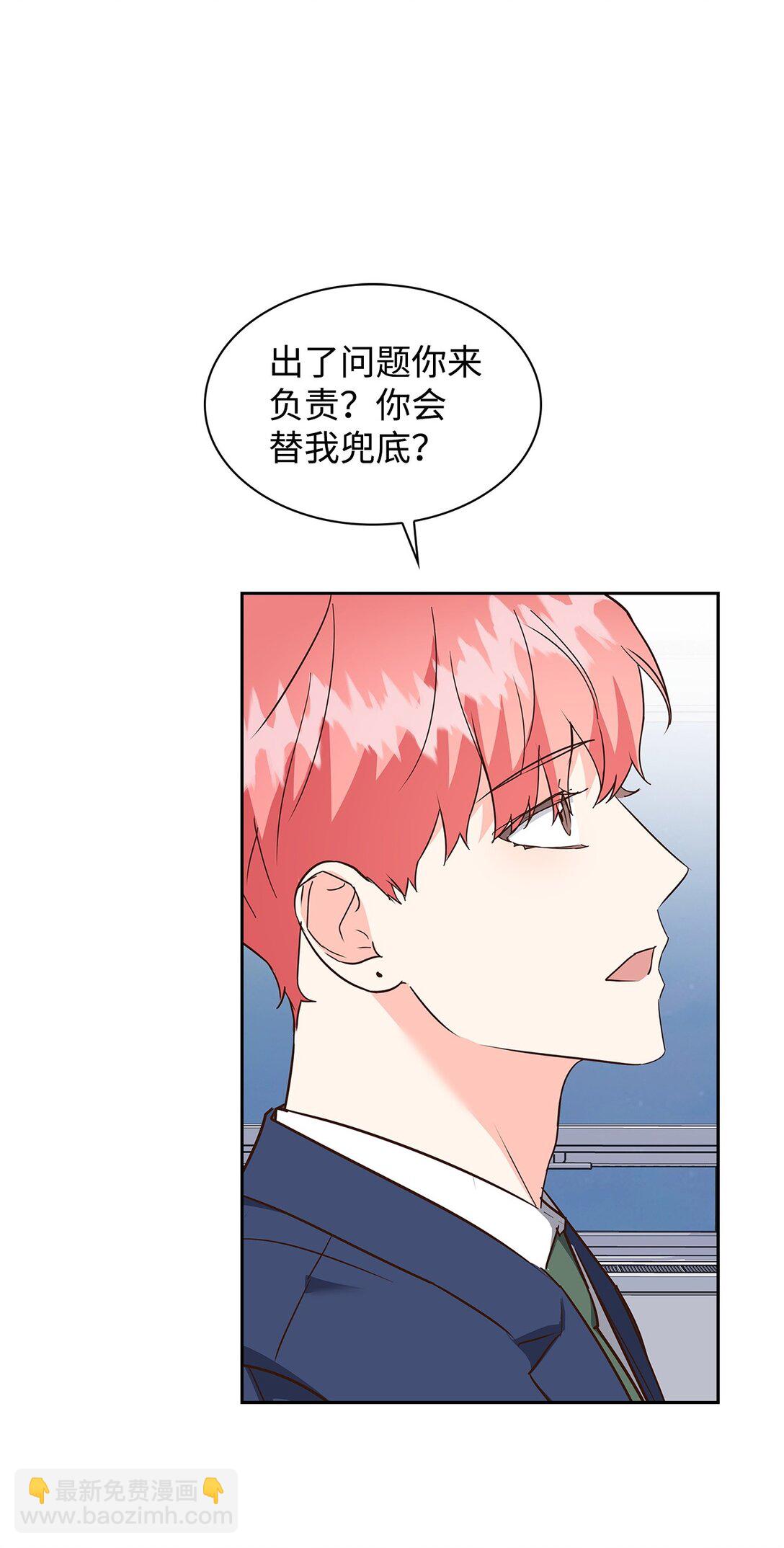 《逃离计划-Undercover Partners》157 怒怼记者 第35页