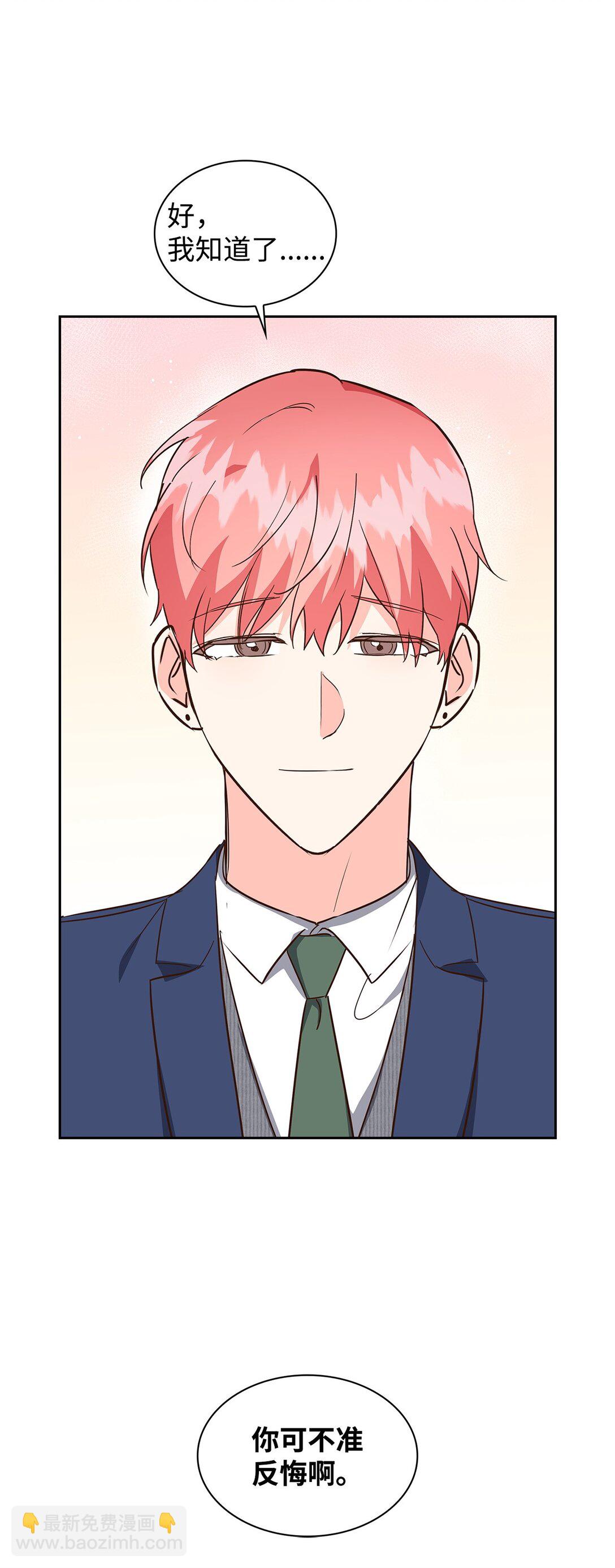 《逃离计划-Undercover Partners》157 怒怼记者 第38页