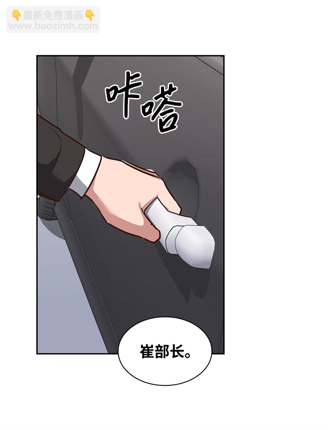 《逃离计划-Undercover Partners》157 怒怼记者 第42页