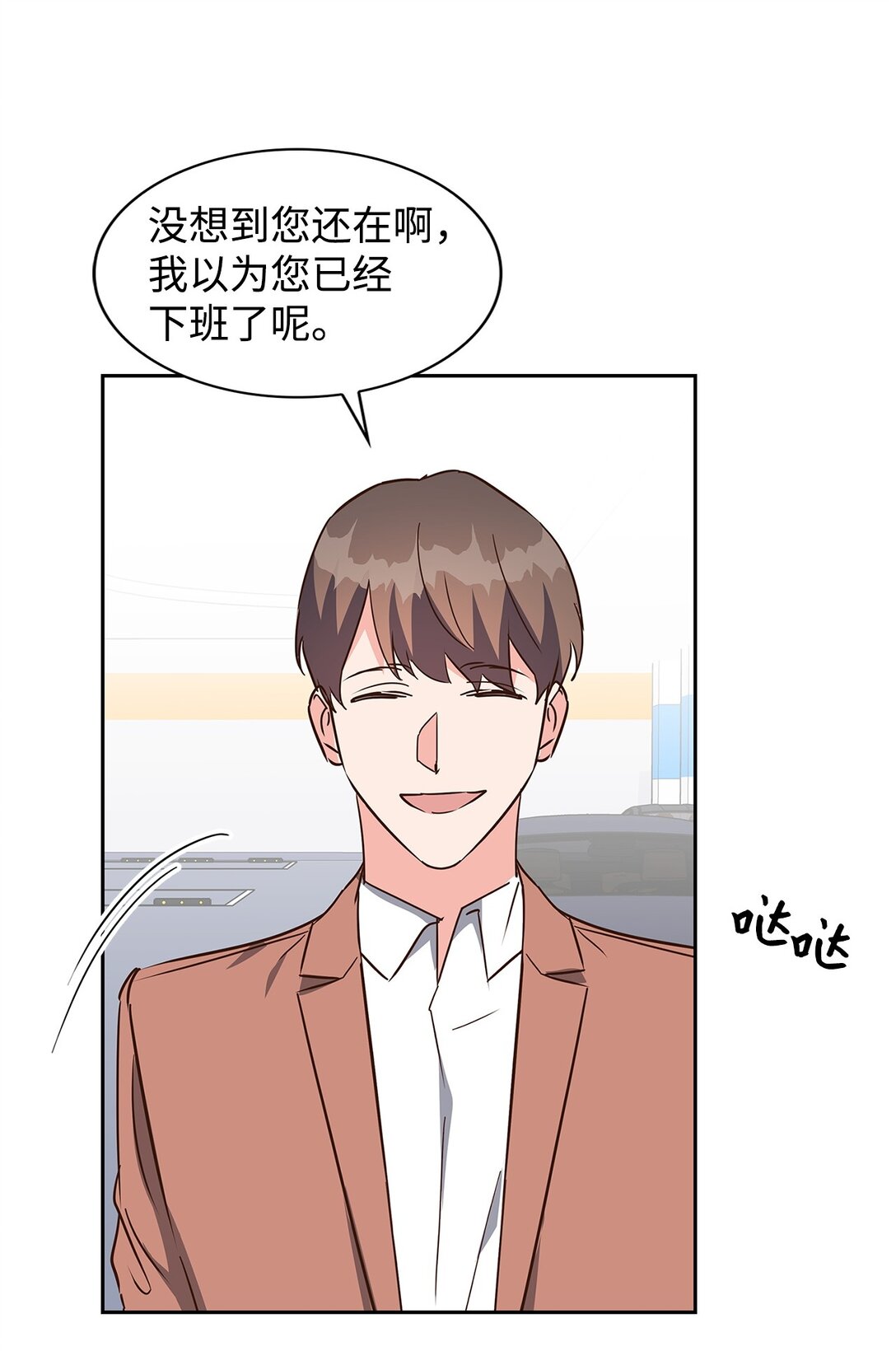 《逃离计划-Undercover Partners》157 怒怼记者 第44页