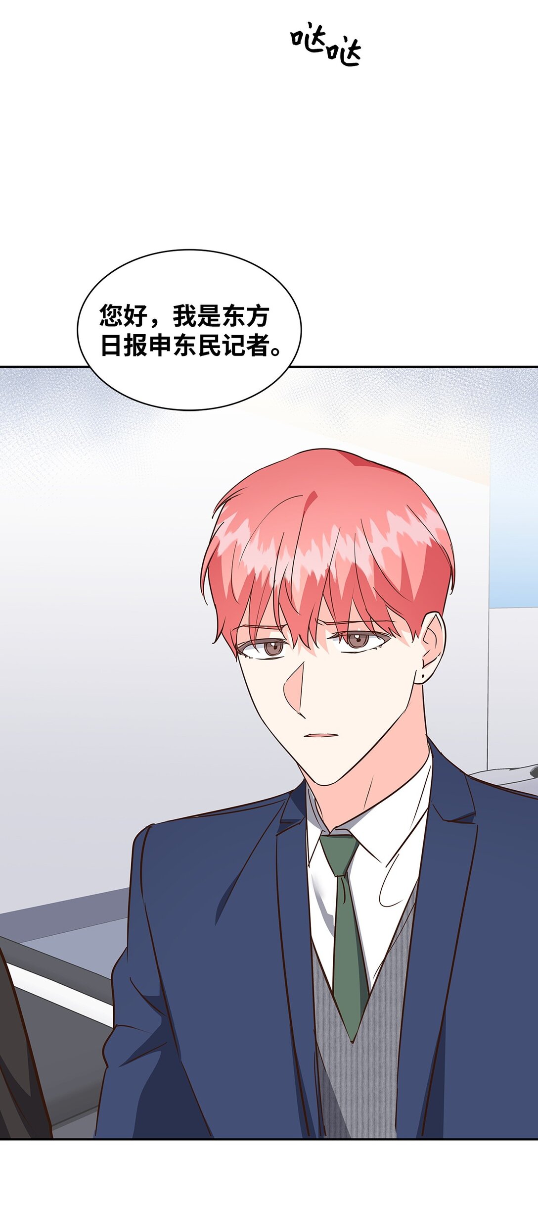 《逃离计划-Undercover Partners》157 怒怼记者 第45页