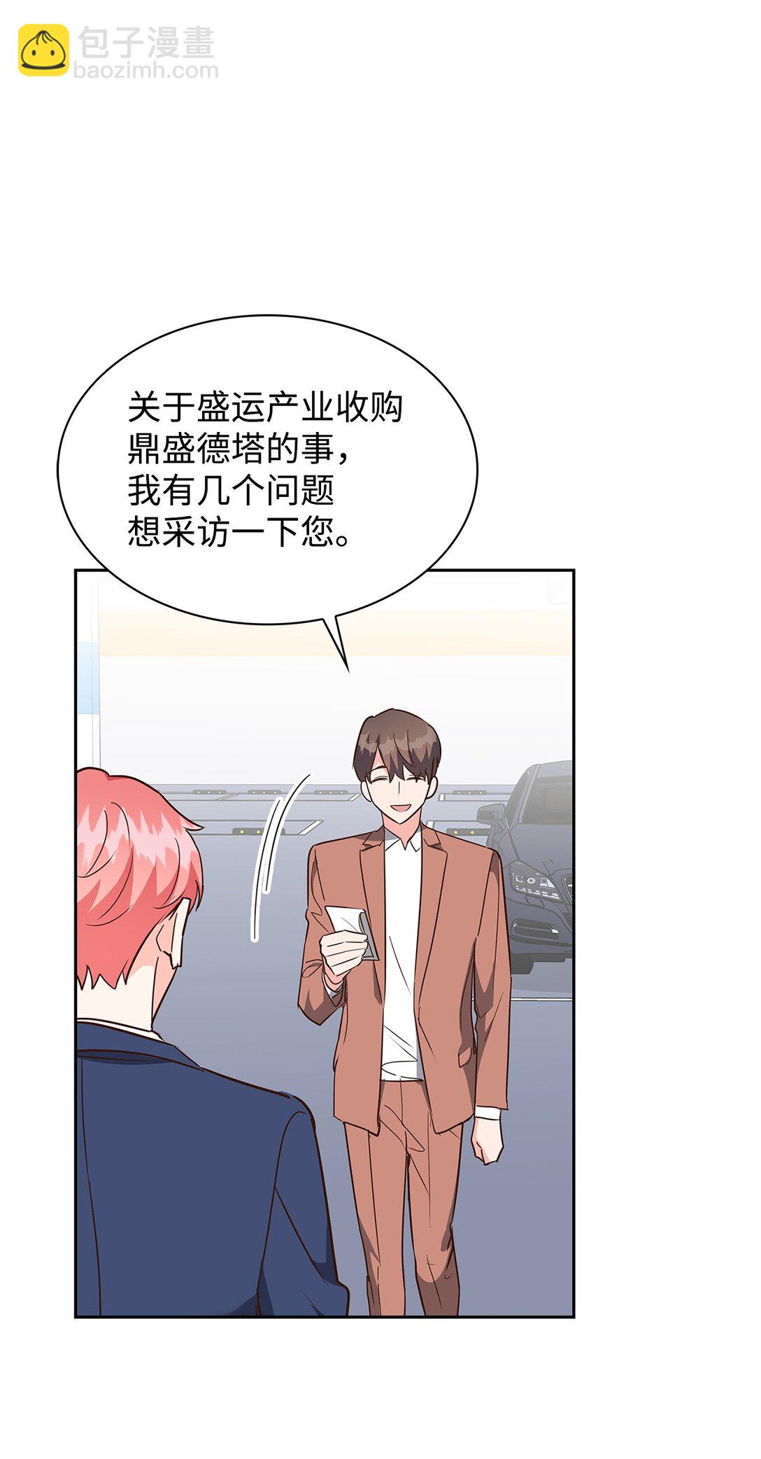 《逃离计划-Undercover Partners》157 怒怼记者 第46页
