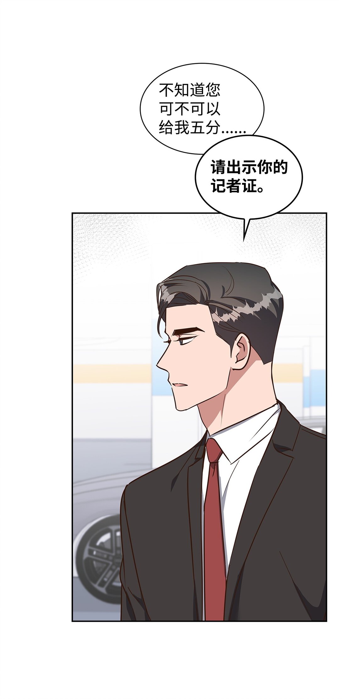 《逃离计划-Undercover Partners》157 怒怼记者 第47页