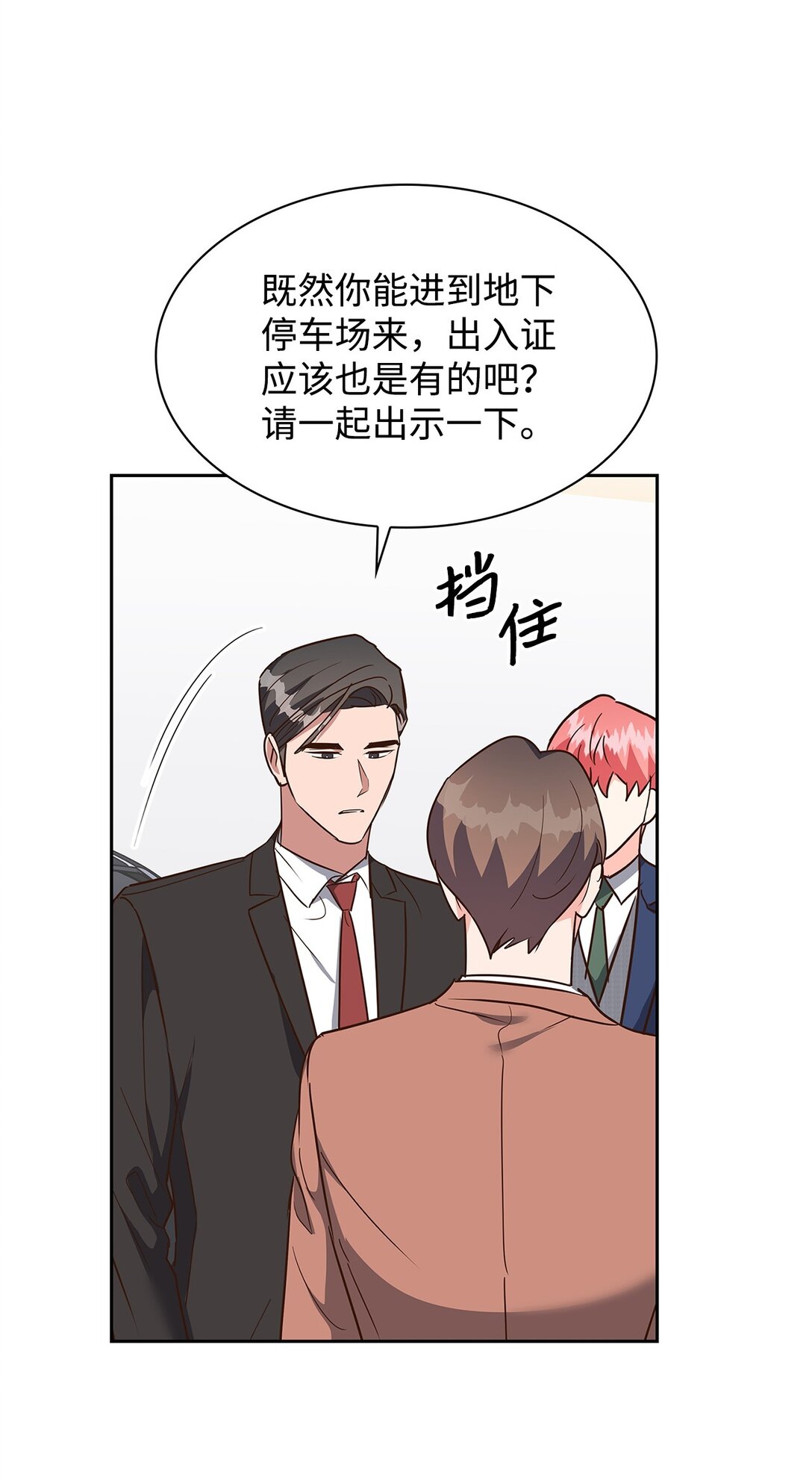 《逃离计划-Undercover Partners》157 怒怼记者 第48页