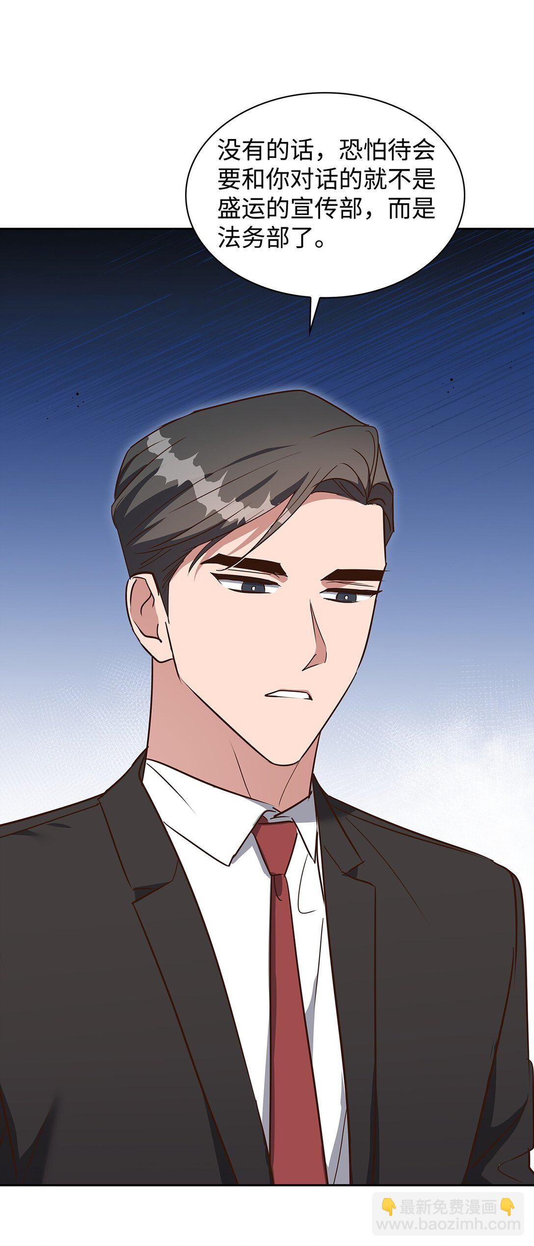 《逃离计划-Undercover Partners》157 怒怼记者 第49页