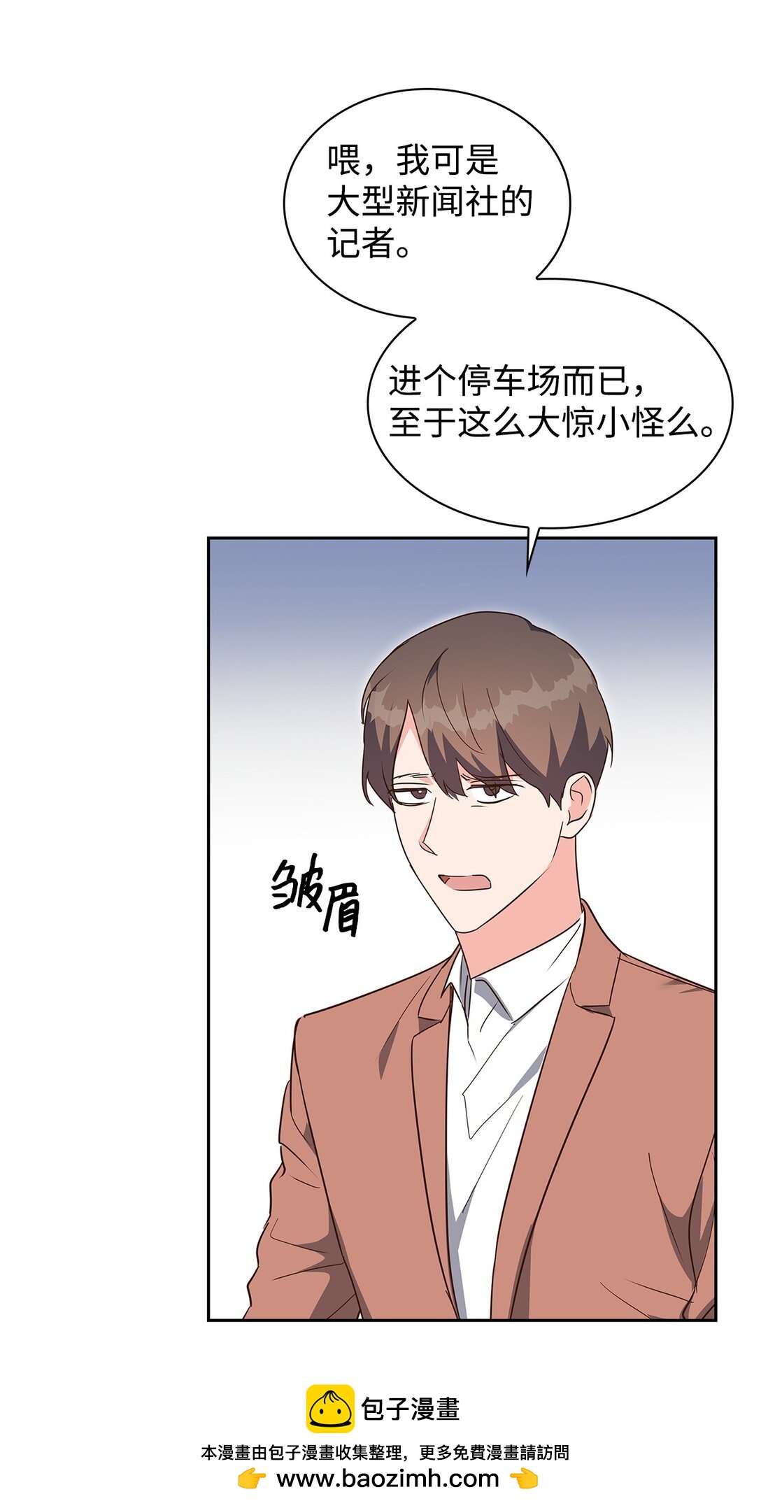 《逃离计划-Undercover Partners》157 怒怼记者 第50页
