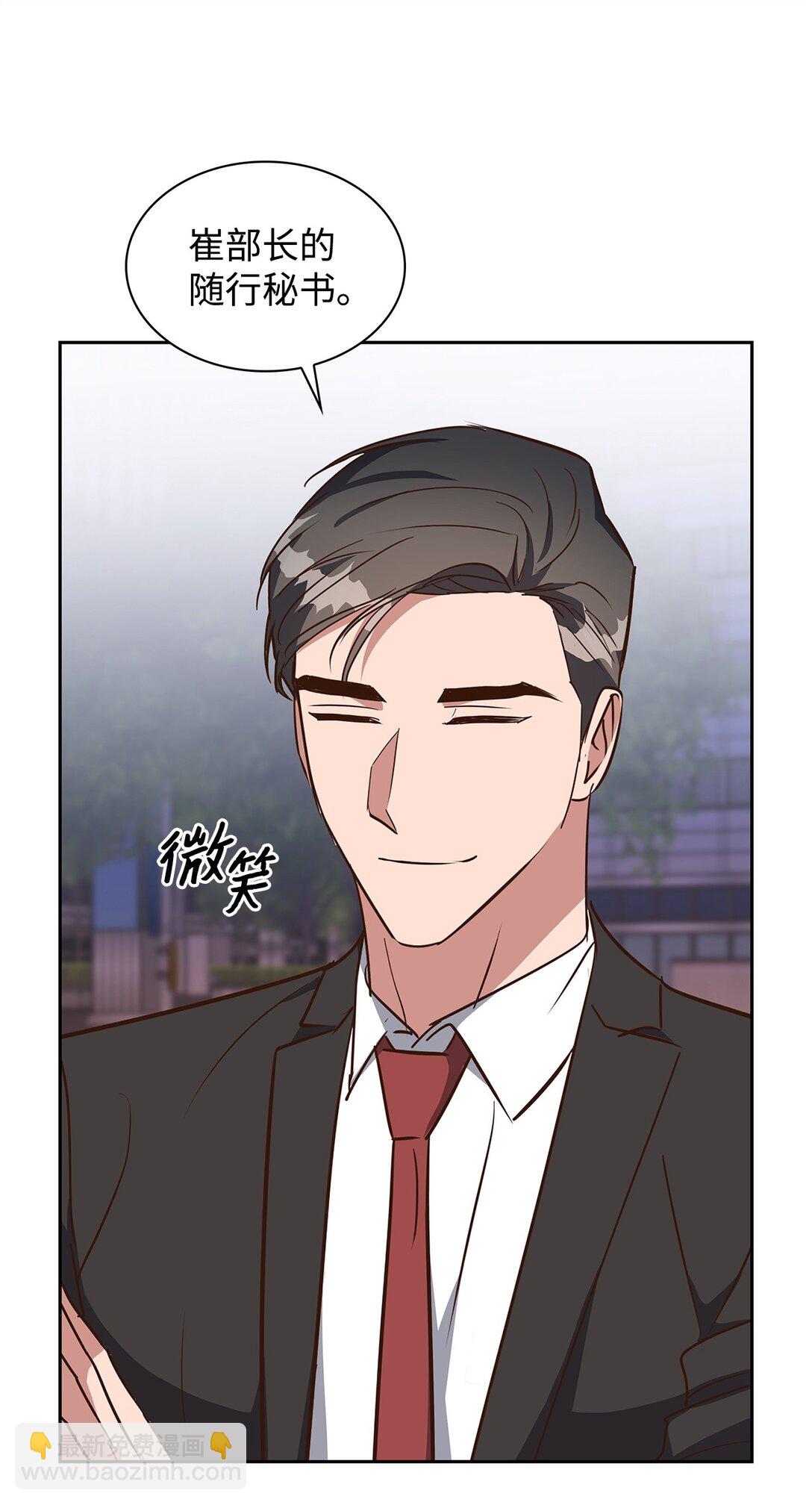 《逃离计划-Undercover Partners》157 怒怼记者 第5页