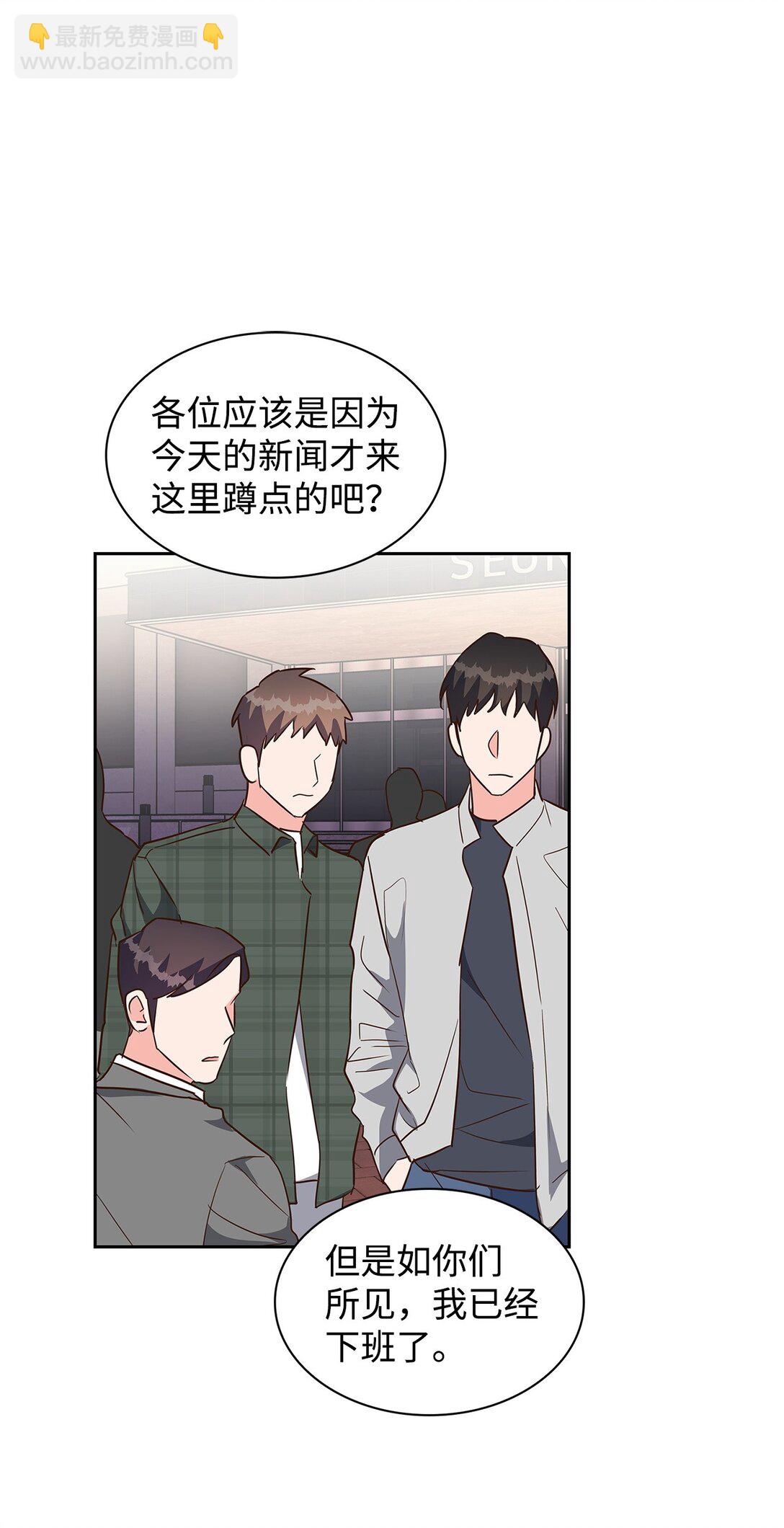 《逃离计划-Undercover Partners》157 怒怼记者 第6页