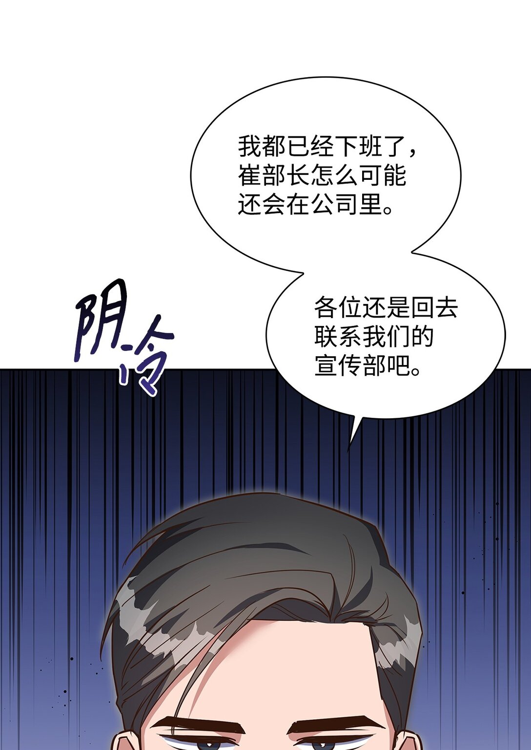 《逃离计划-Undercover Partners》157 怒怼记者 第7页