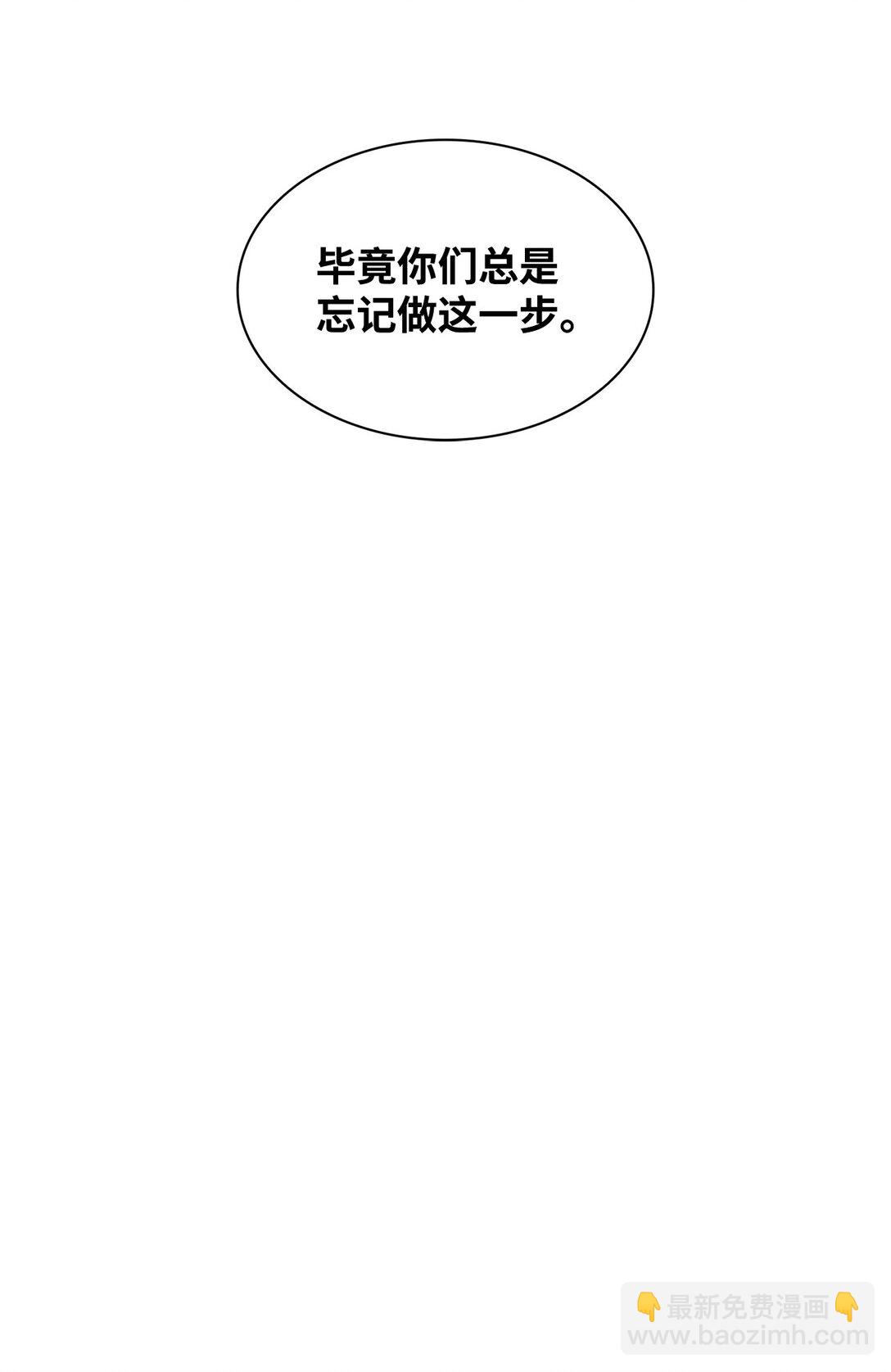 《逃离计划-Undercover Partners》157 怒怼记者 第9页