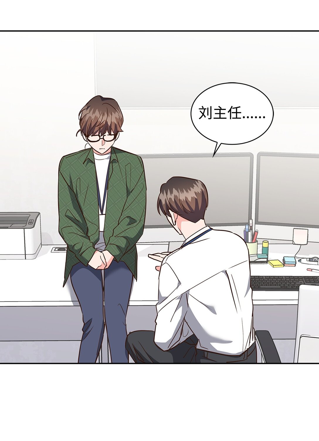 《逃离计划-Undercover Partners》163 自责 第10页