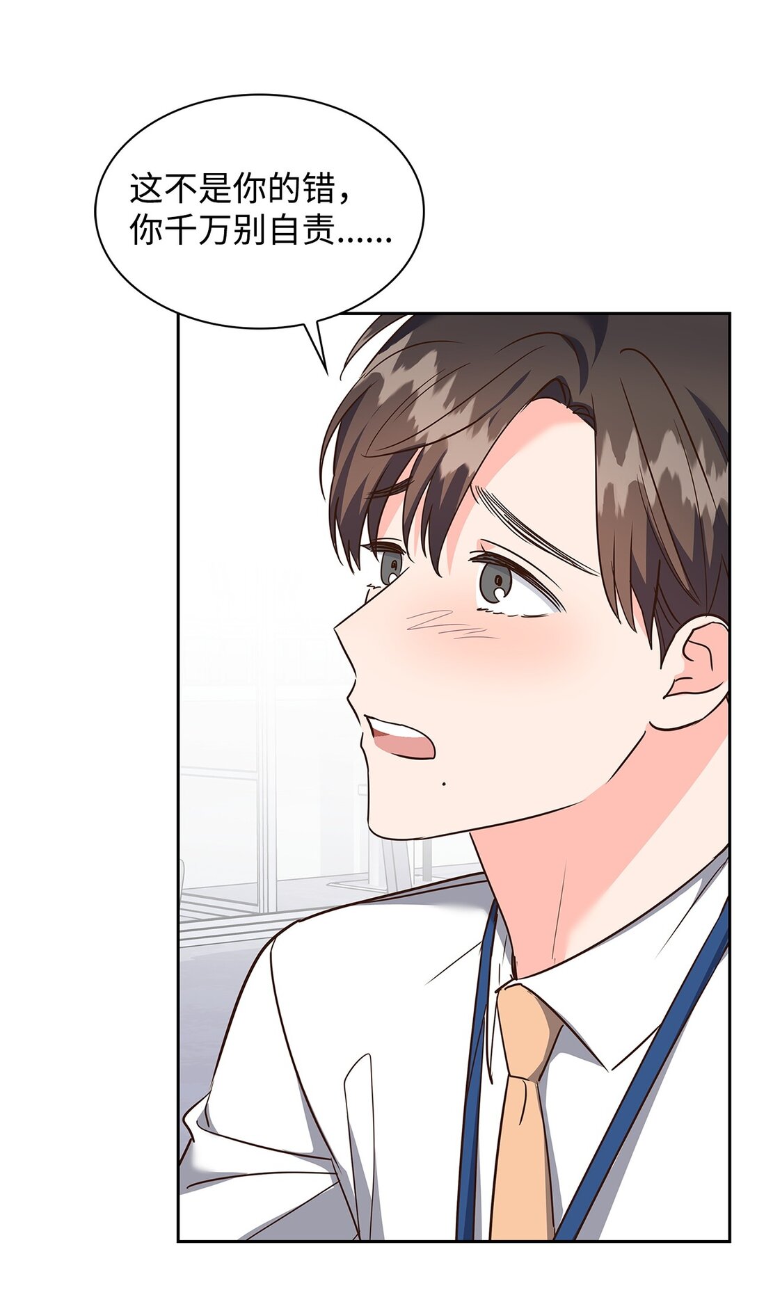 《逃离计划-Undercover Partners》163 自责 第11页