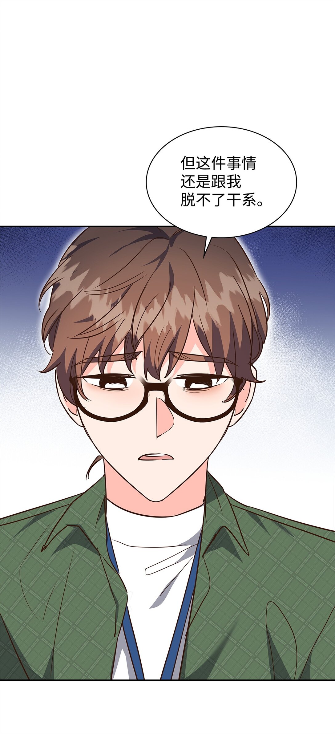 《逃离计划-Undercover Partners》163 自责 第12页