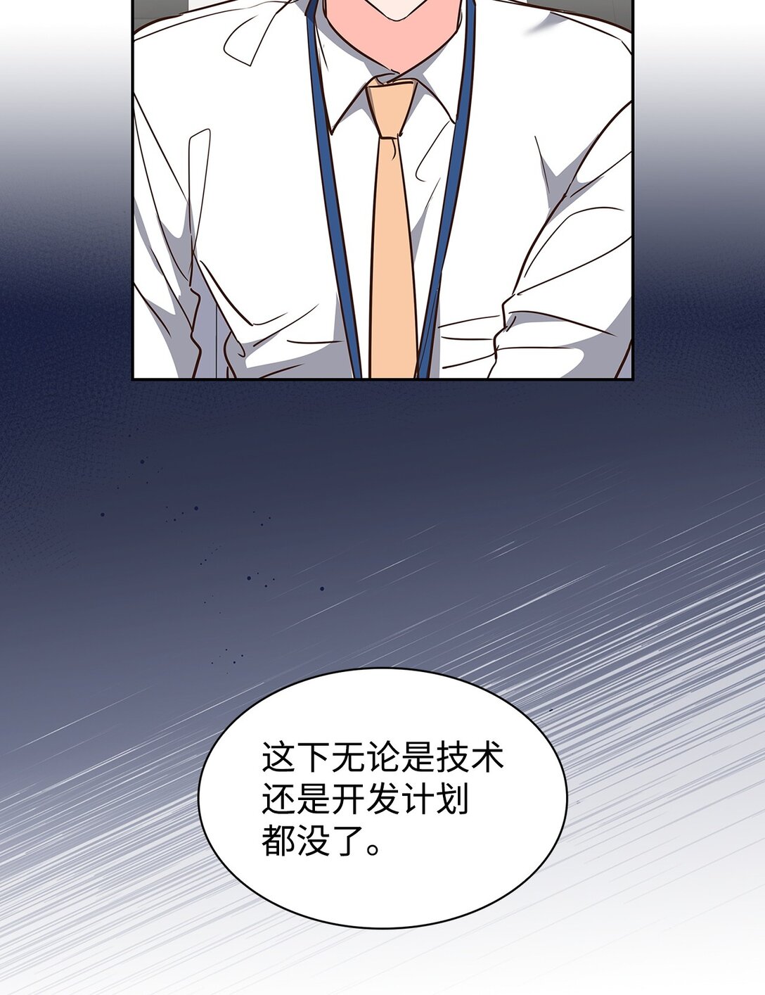 《逃离计划-Undercover Partners》163 自责 第14页