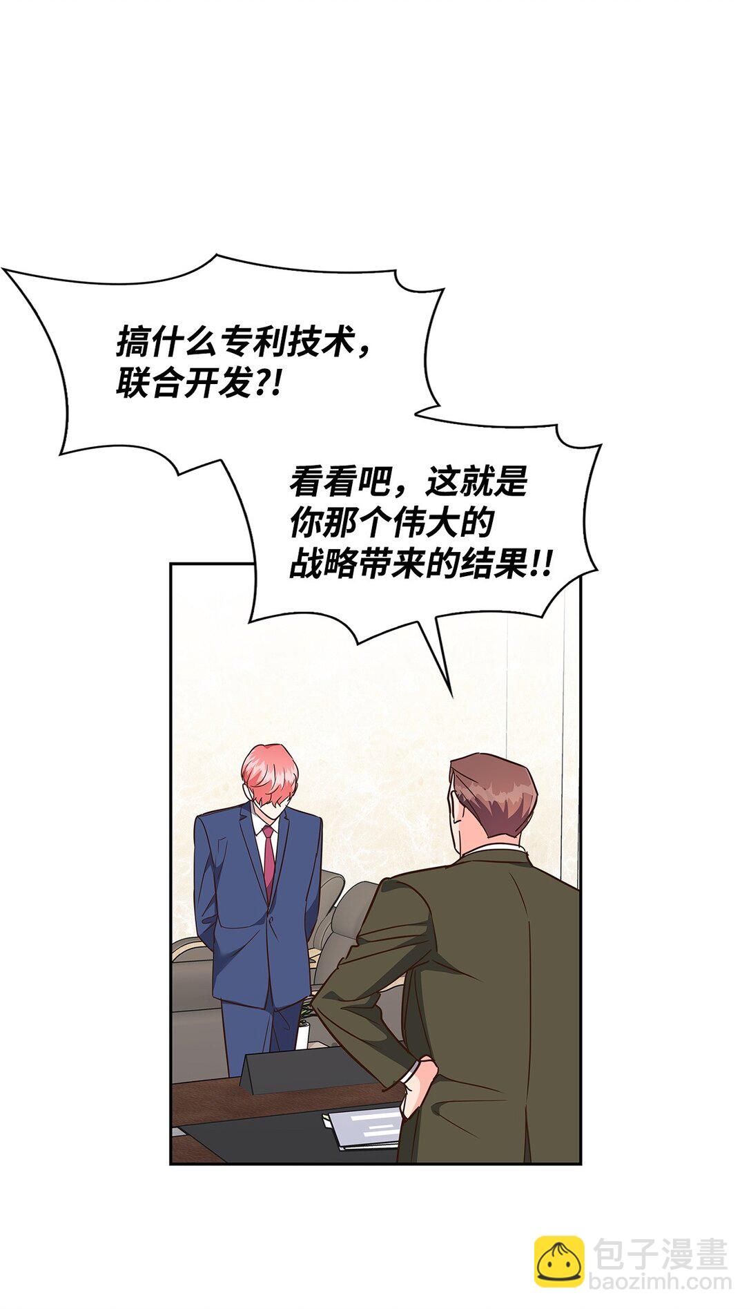 《逃离计划-Undercover Partners》163 自责 第18页