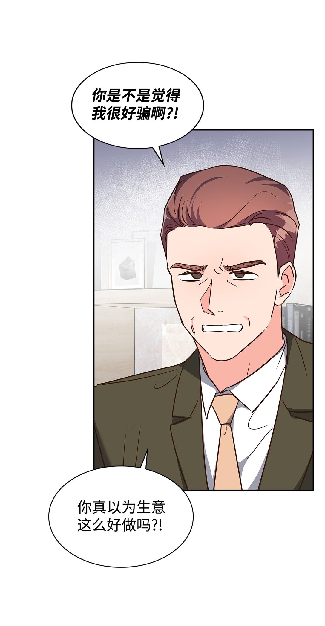《逃离计划-Undercover Partners》163 自责 第19页