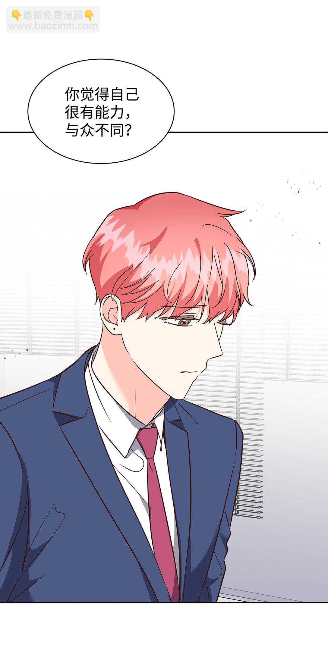 《逃离计划-Undercover Partners》163 自责 第20页