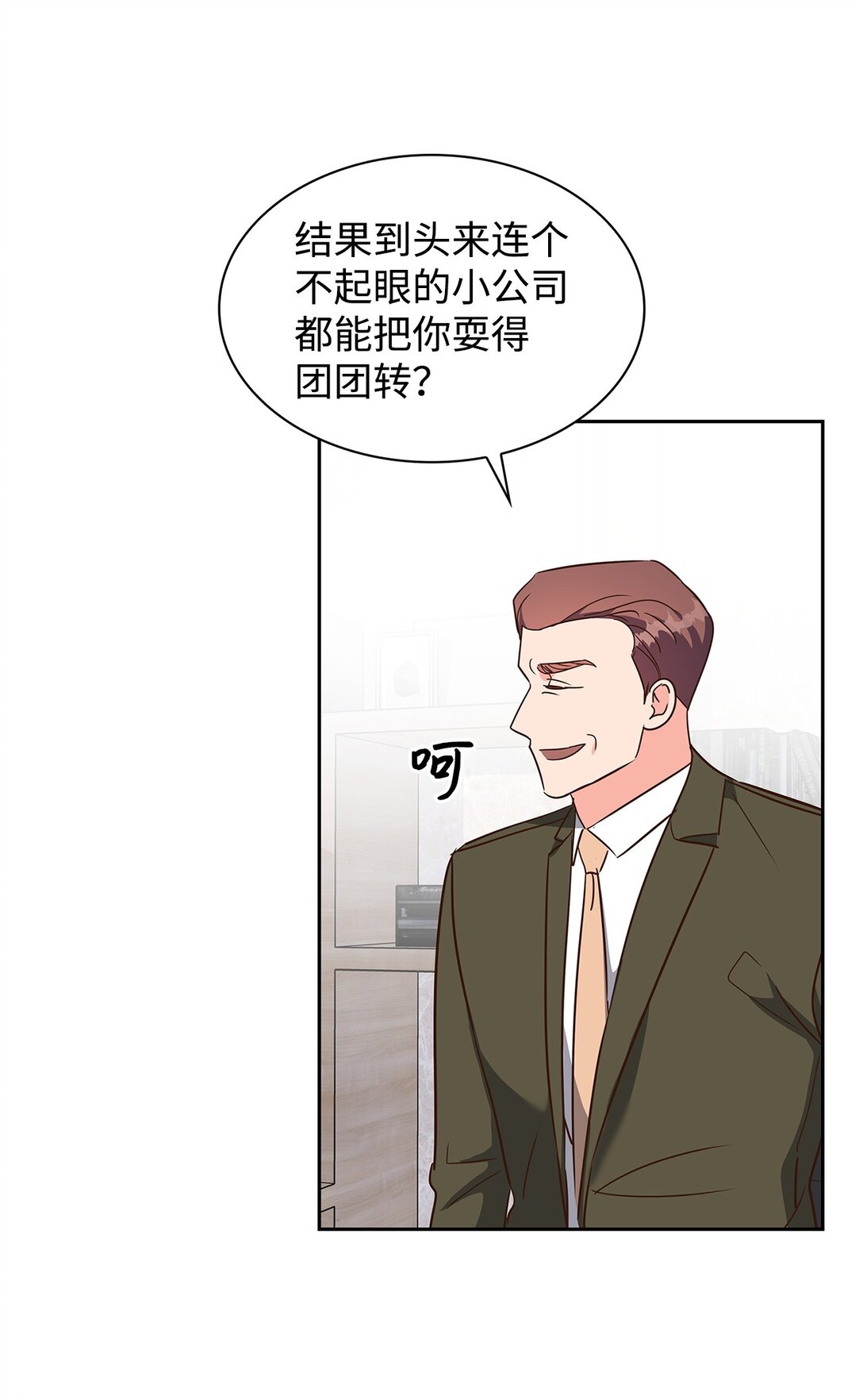 《逃离计划-Undercover Partners》163 自责 第21页