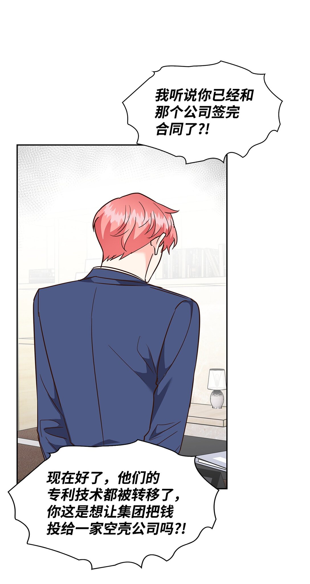 《逃离计划-Undercover Partners》163 自责 第22页