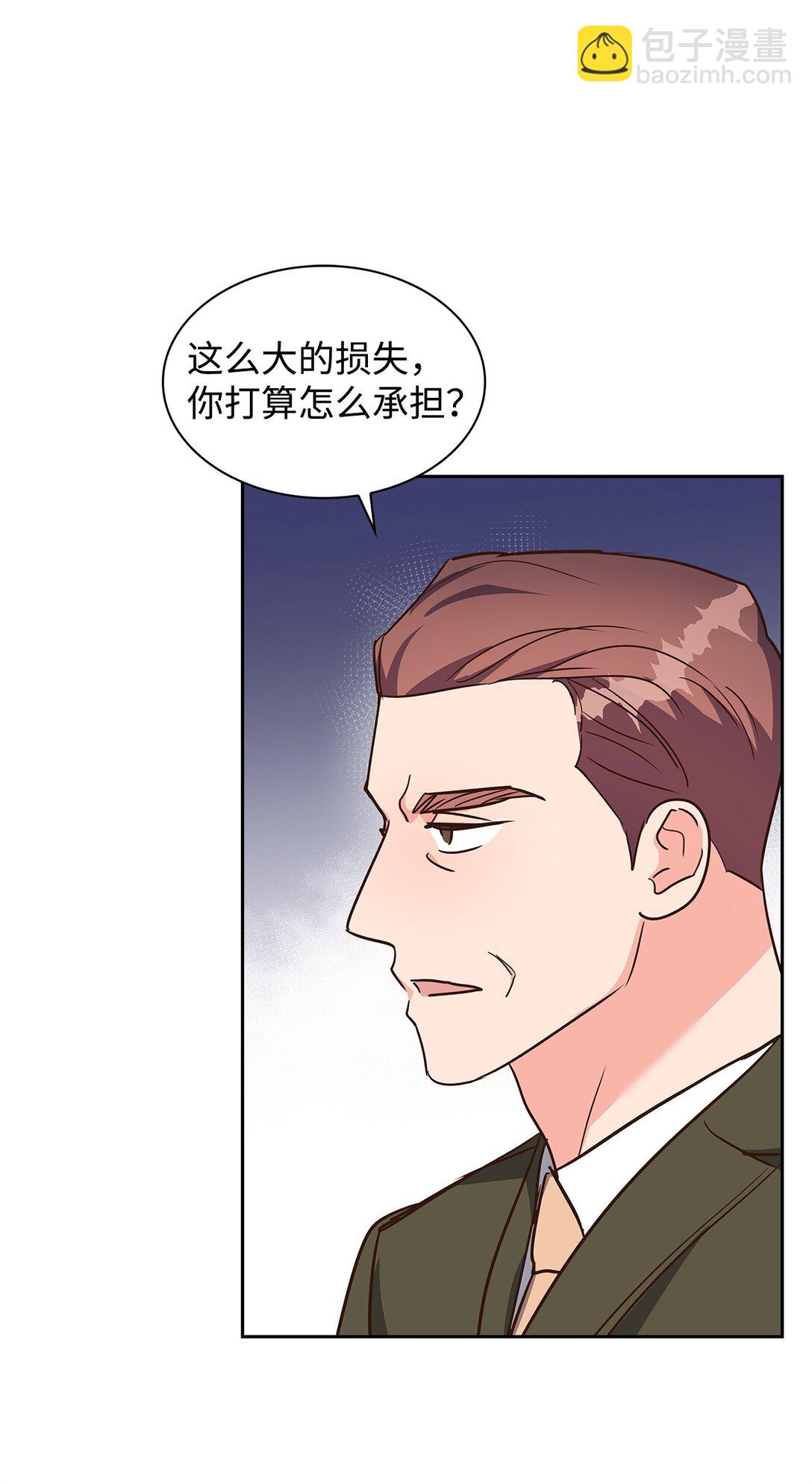 《逃离计划-Undercover Partners》163 自责 第23页