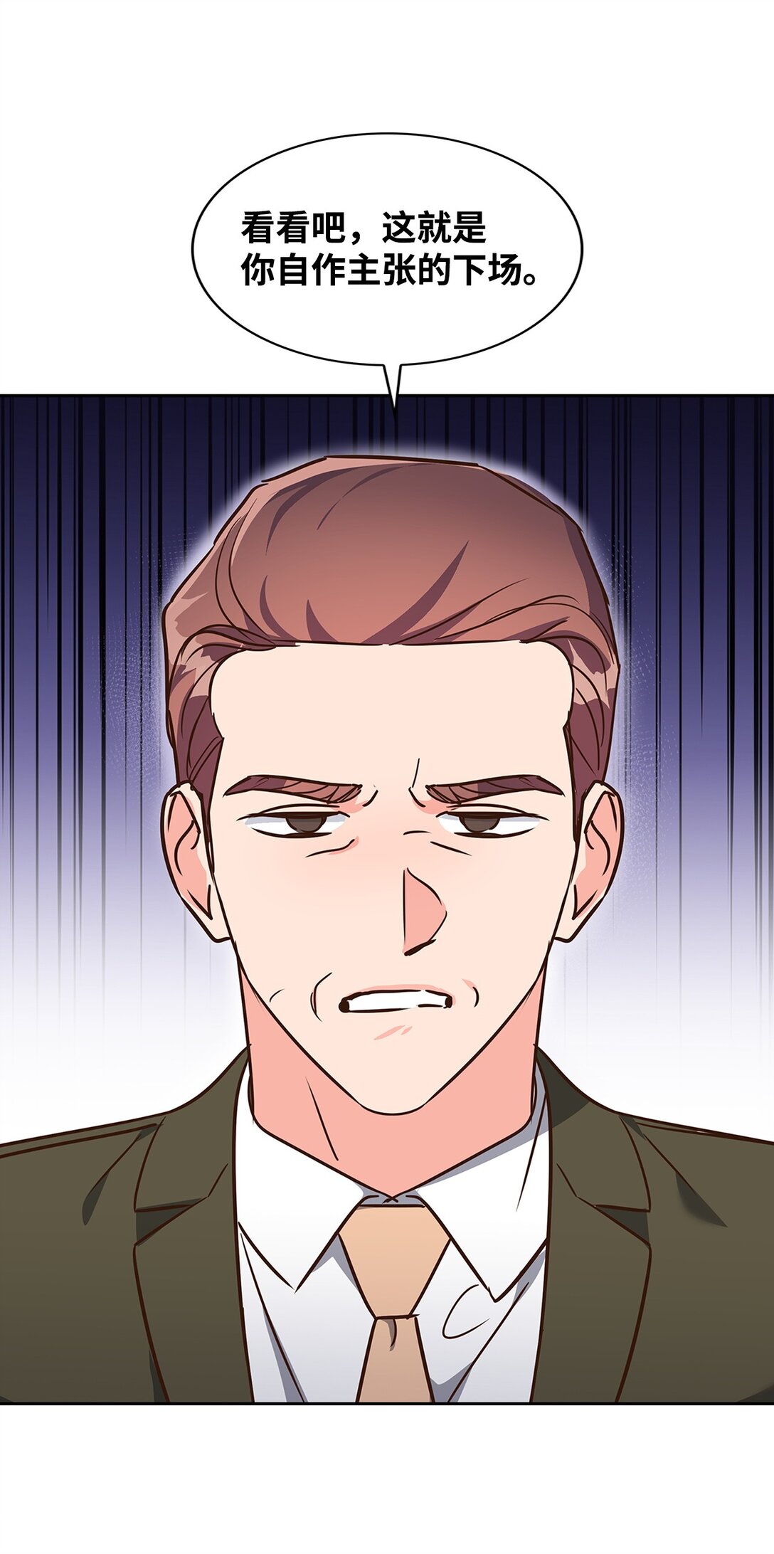 《逃离计划-Undercover Partners》163 自责 第25页