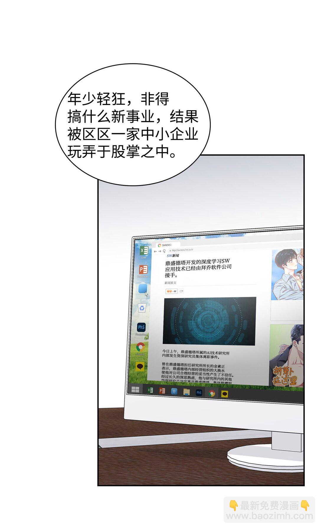 《逃离计划-Undercover Partners》163 自责 第26页