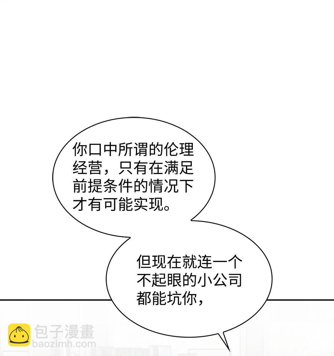 《逃离计划-Undercover Partners》163 自责 第28页