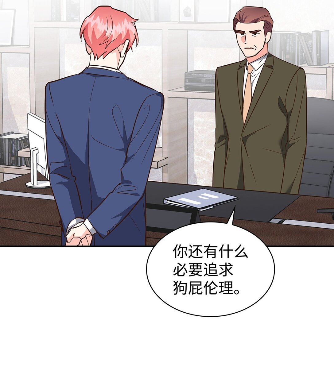 《逃离计划-Undercover Partners》163 自责 第29页