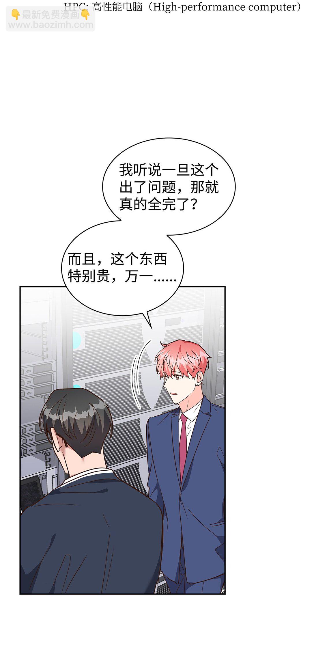 《逃离计划-Undercover Partners》163 自责 第35页