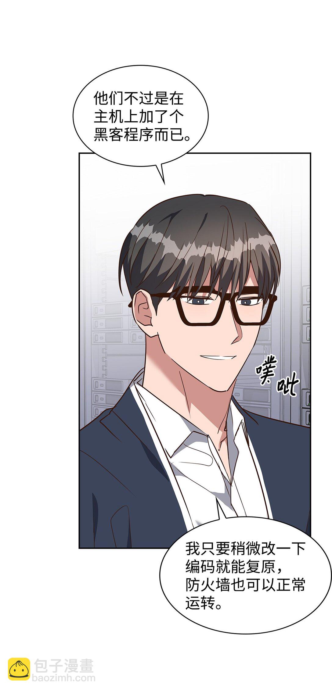 《逃离计划-Undercover Partners》163 自责 第36页