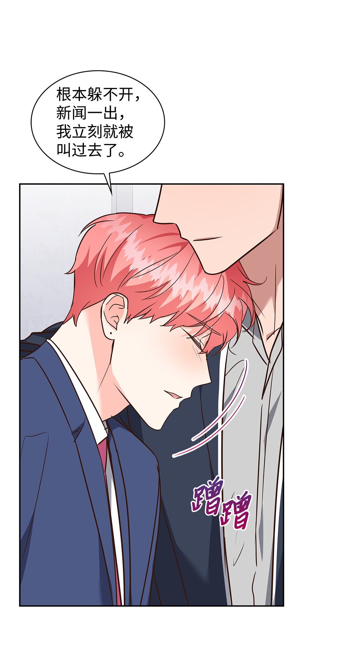 《逃离计划-Undercover Partners》163 自责 第39页
