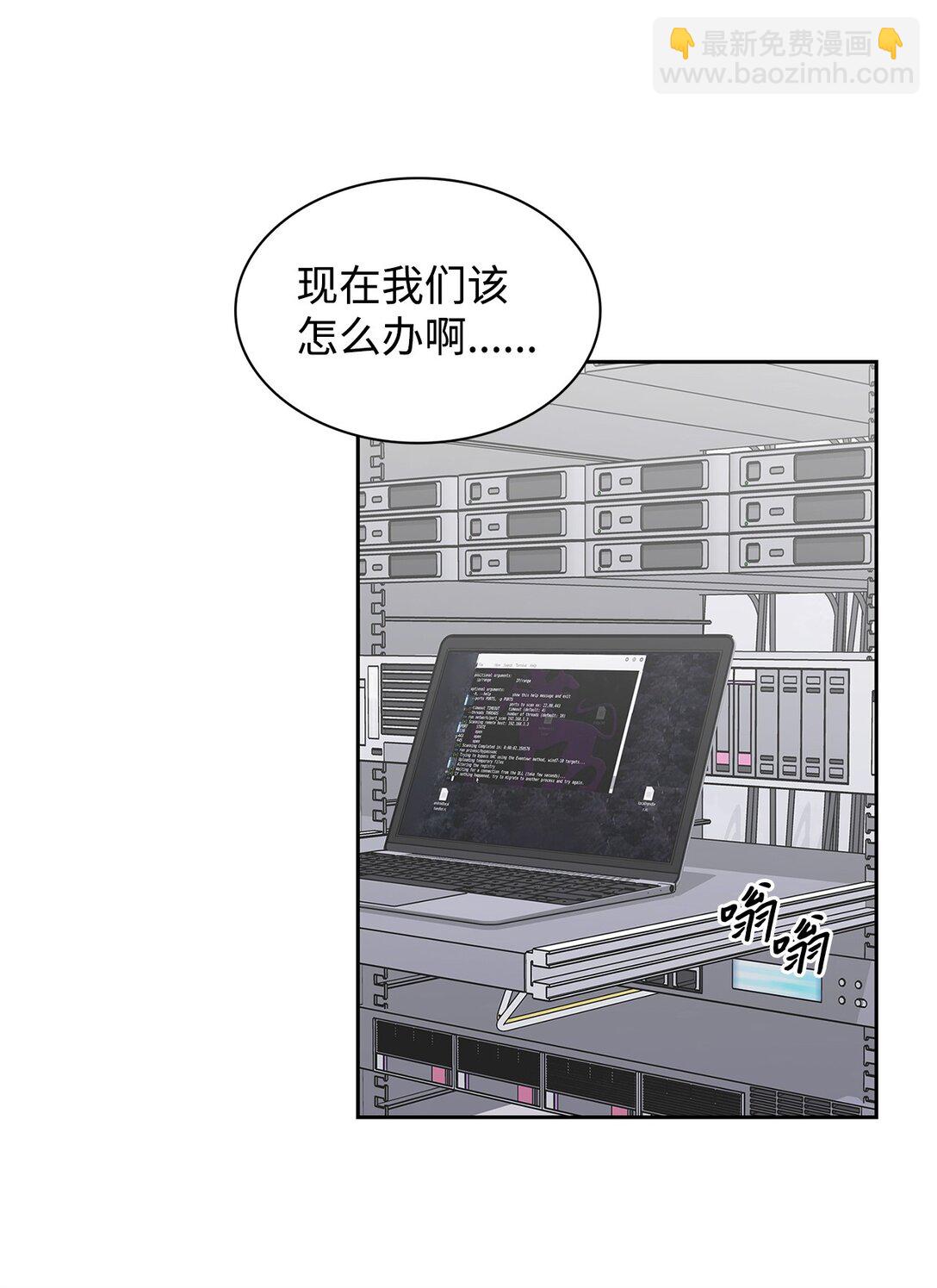 《逃离计划-Undercover Partners》163 自责 第40页