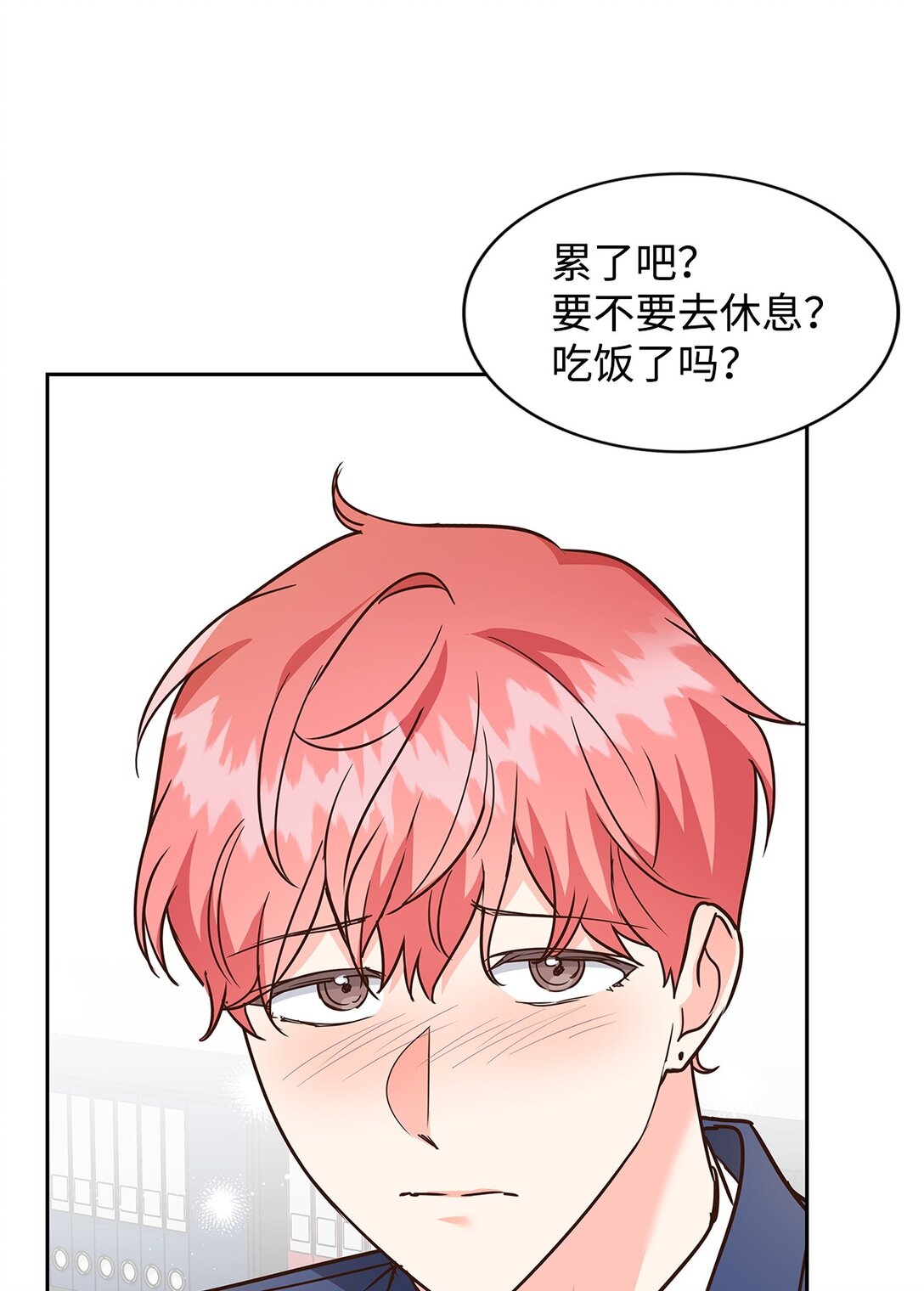 《逃离计划-Undercover Partners》163 自责 第42页