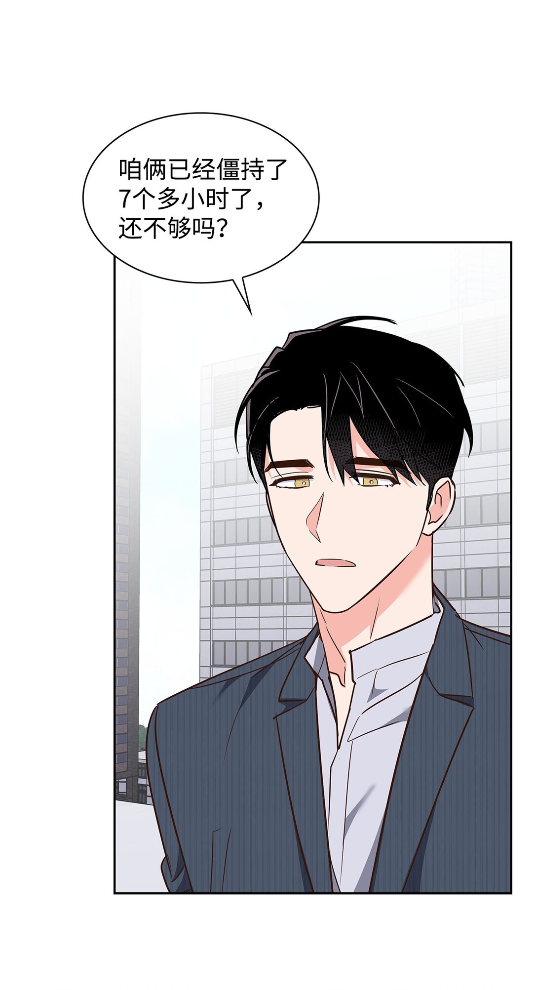 《逃离计划-Undercover Partners》163 自责 第47页