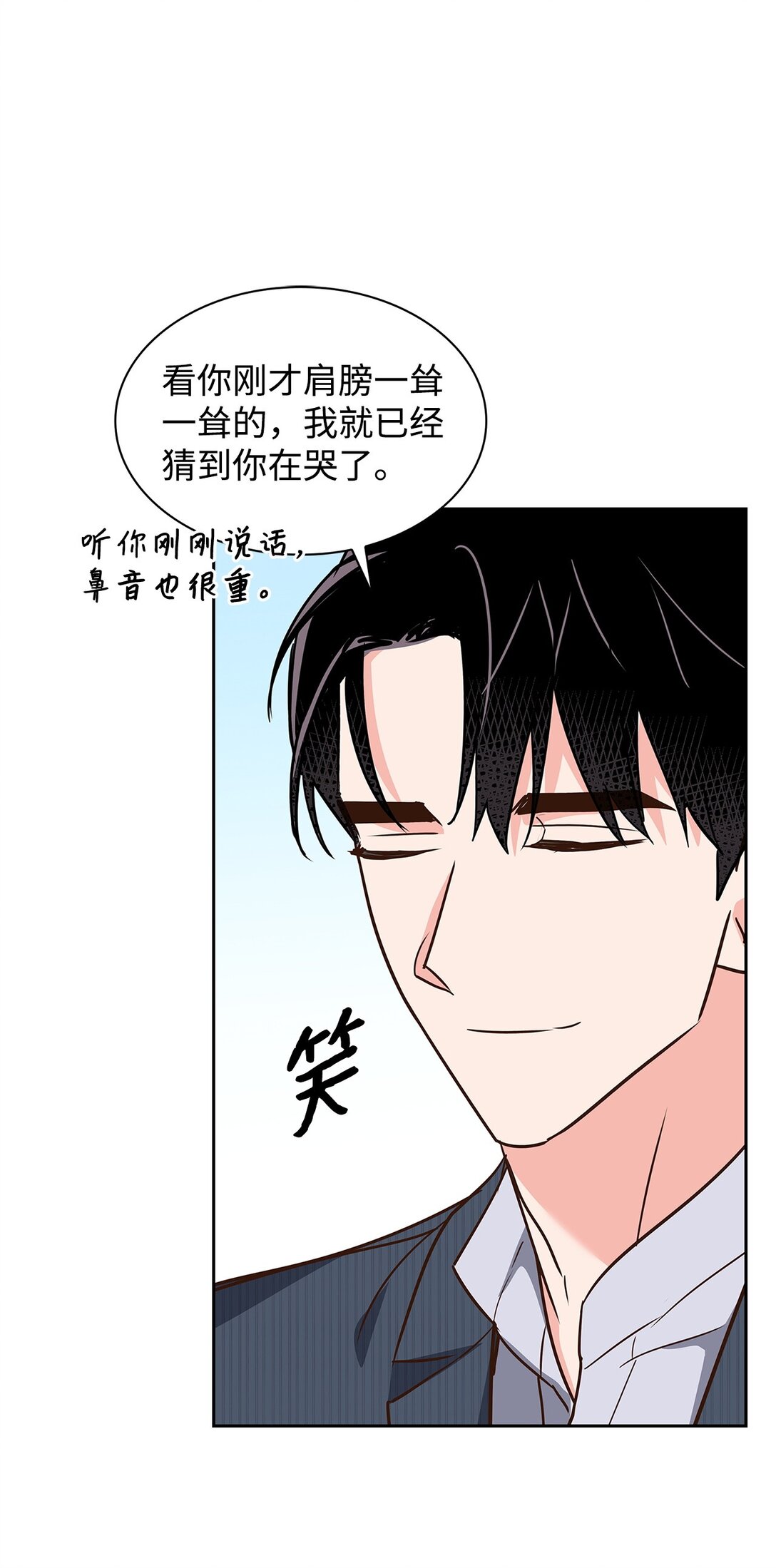 《逃离计划-Undercover Partners》163 自责 第49页