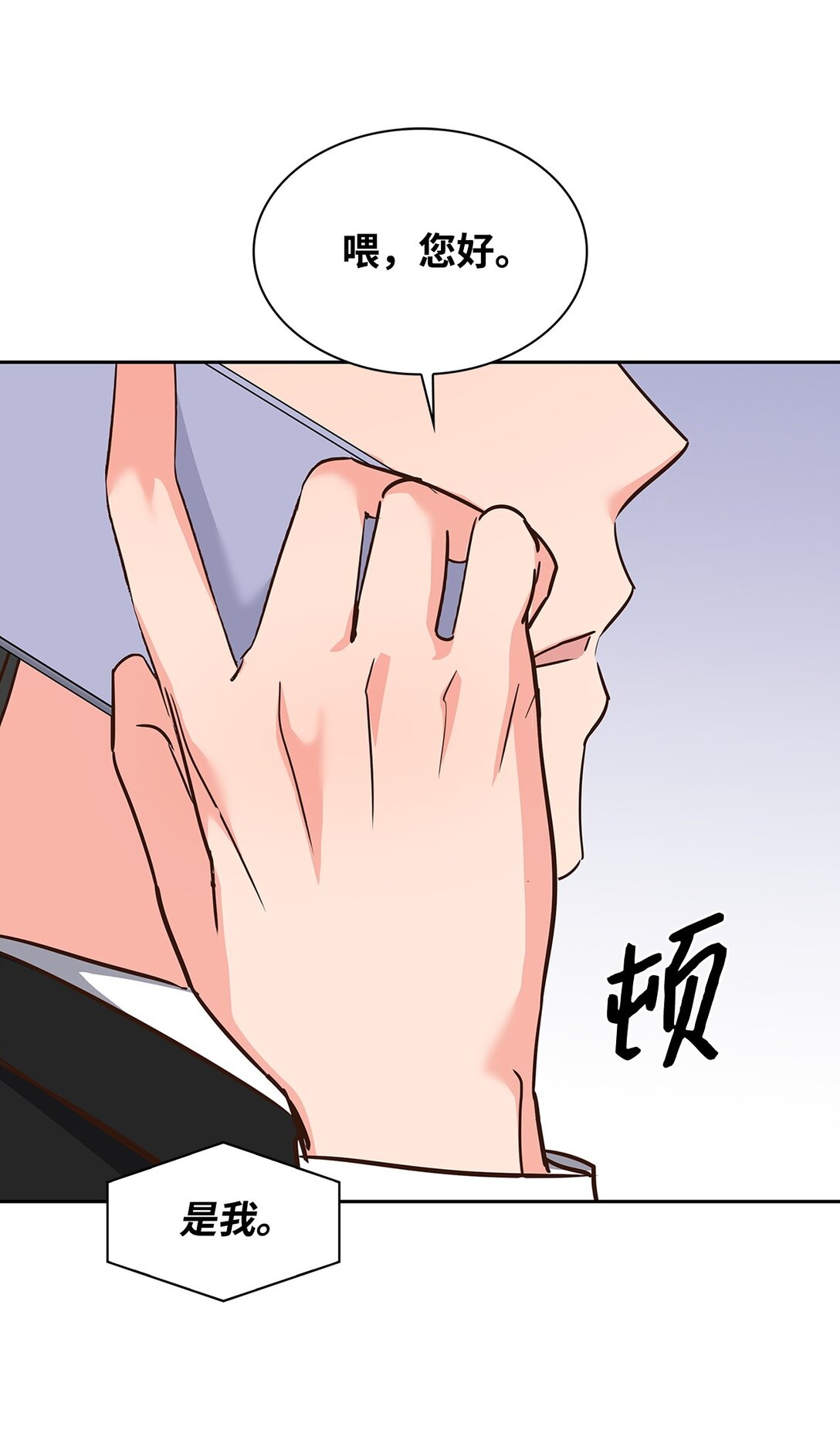 《逃离计划-Undercover Partners》163 自责 第4页