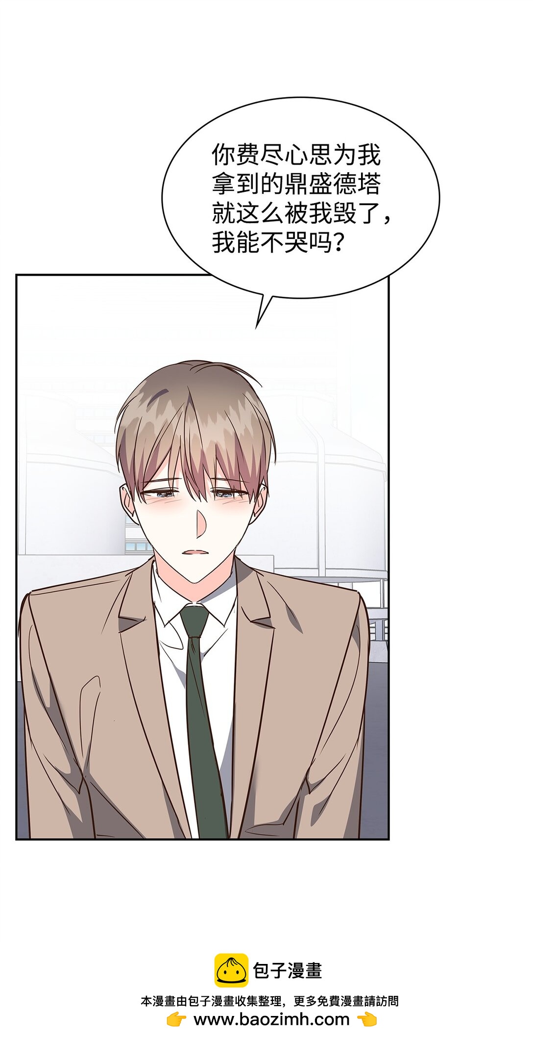 《逃离计划-Undercover Partners》163 自责 第50页
