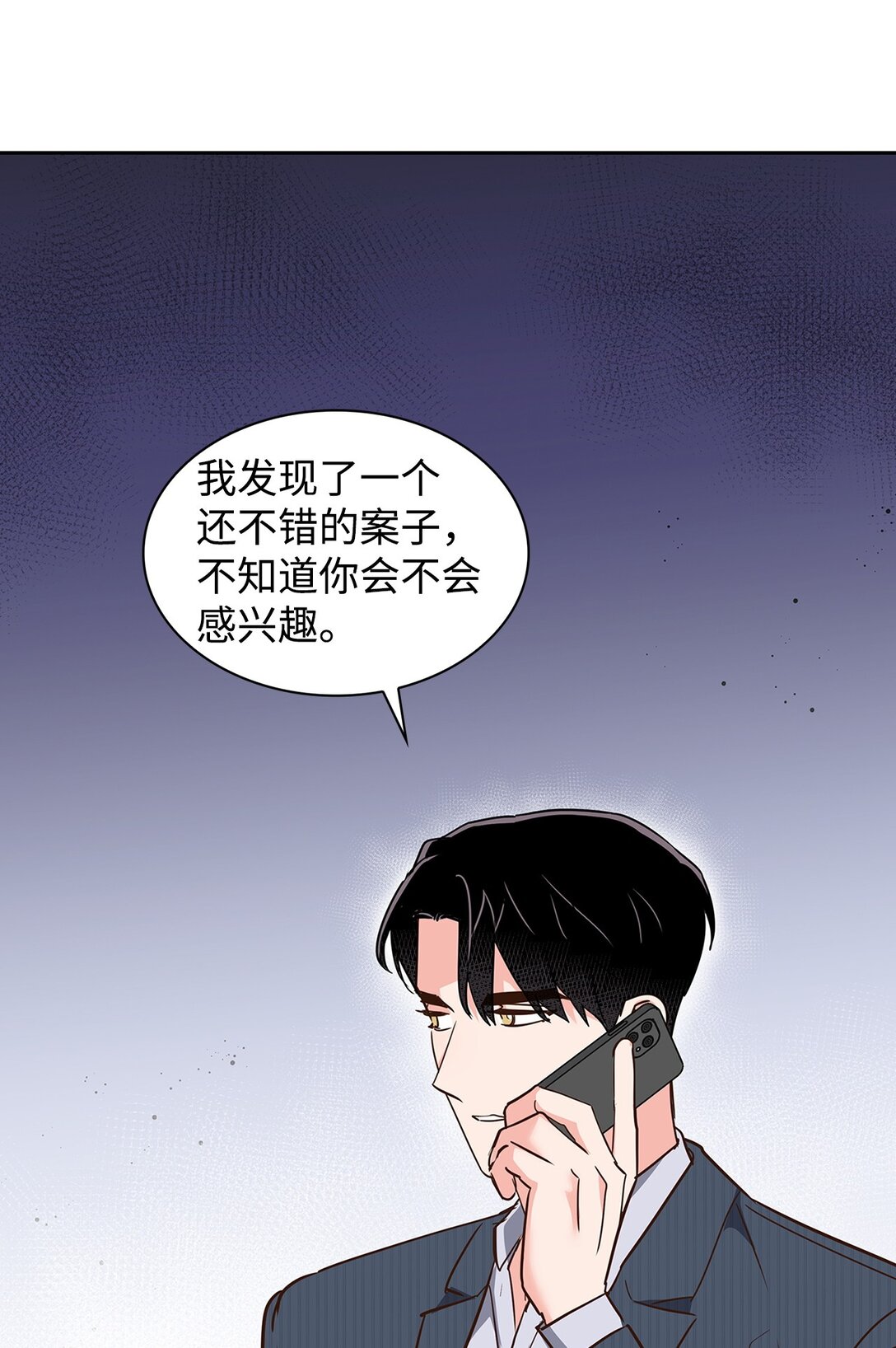 《逃离计划-Undercover Partners》163 自责 第5页