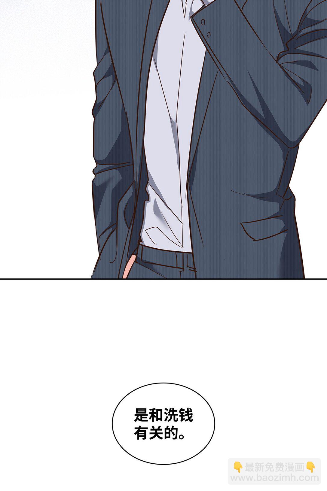 《逃离计划-Undercover Partners》163 自责 第6页