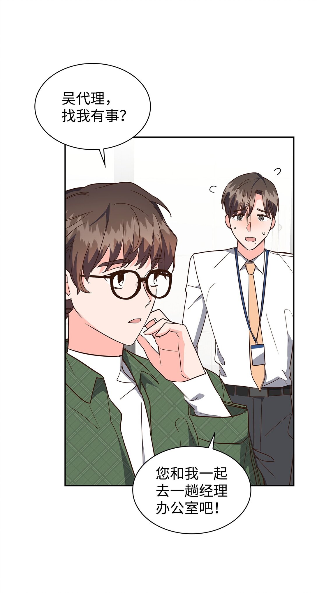 《逃离计划-Undercover Partners》162 集体离职 第14页