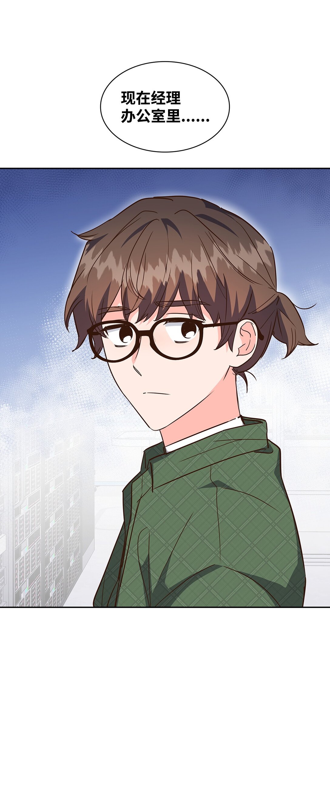 《逃离计划-Undercover Partners》162 集体离职 第15页