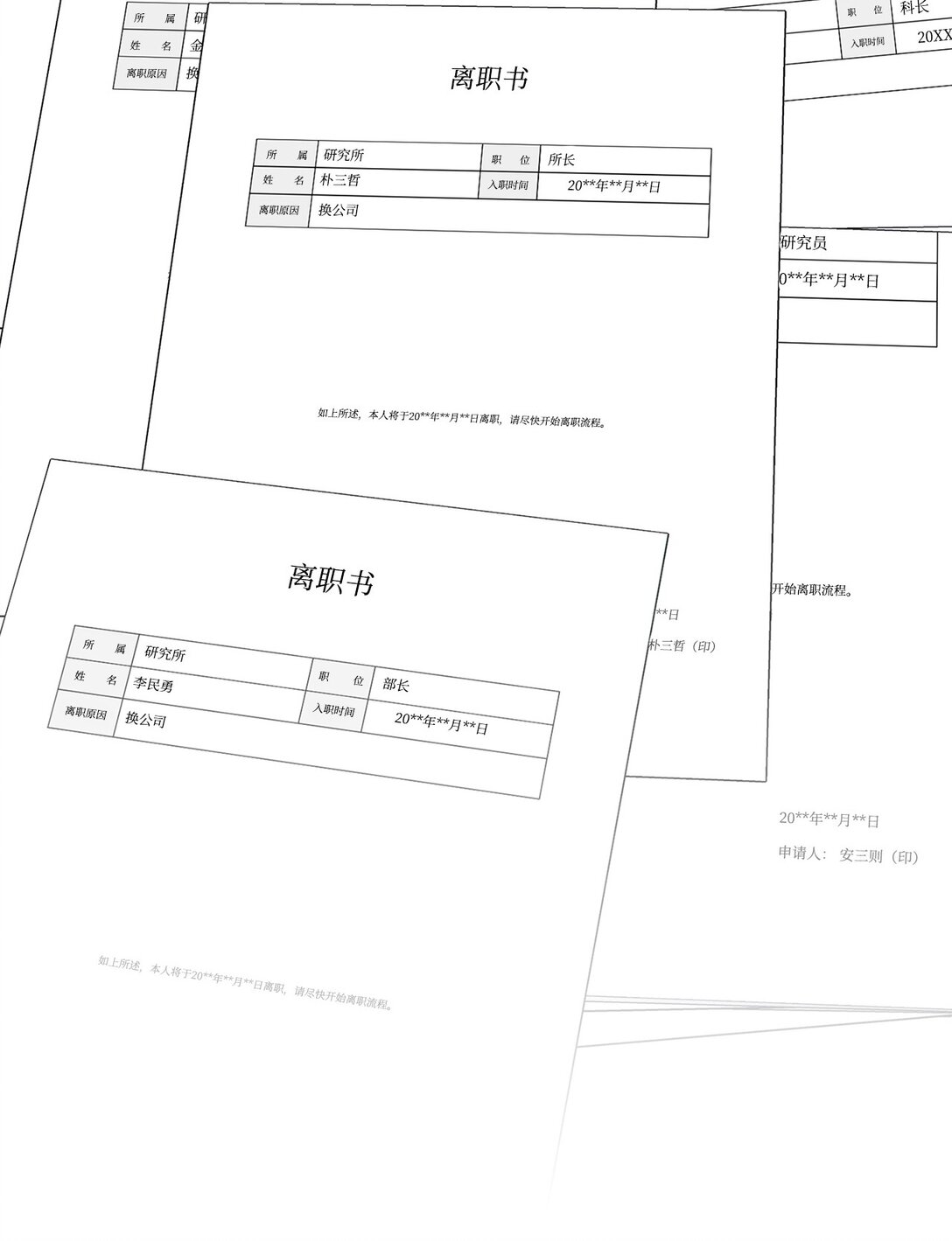 《逃离计划-Undercover Partners》162 集体离职 第17页
