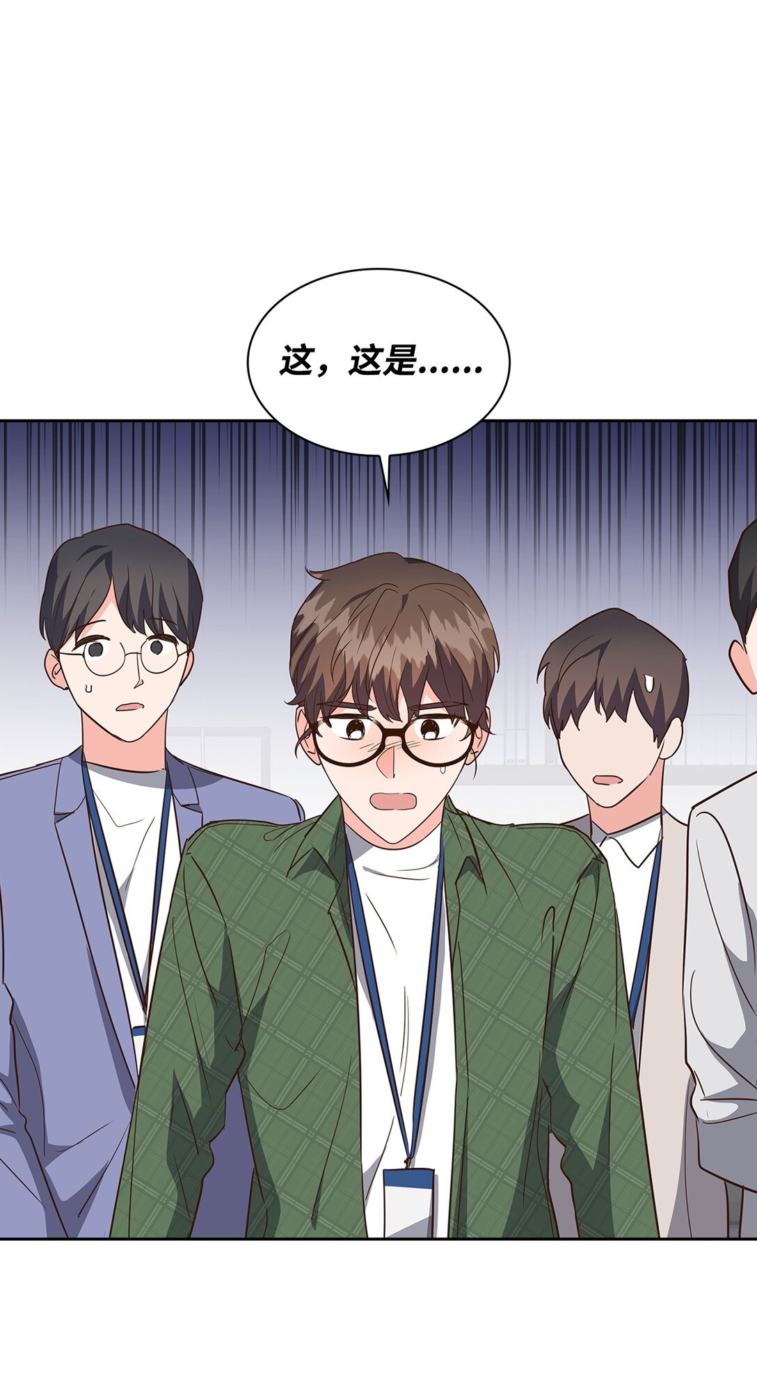《逃离计划-Undercover Partners》162 集体离职 第18页