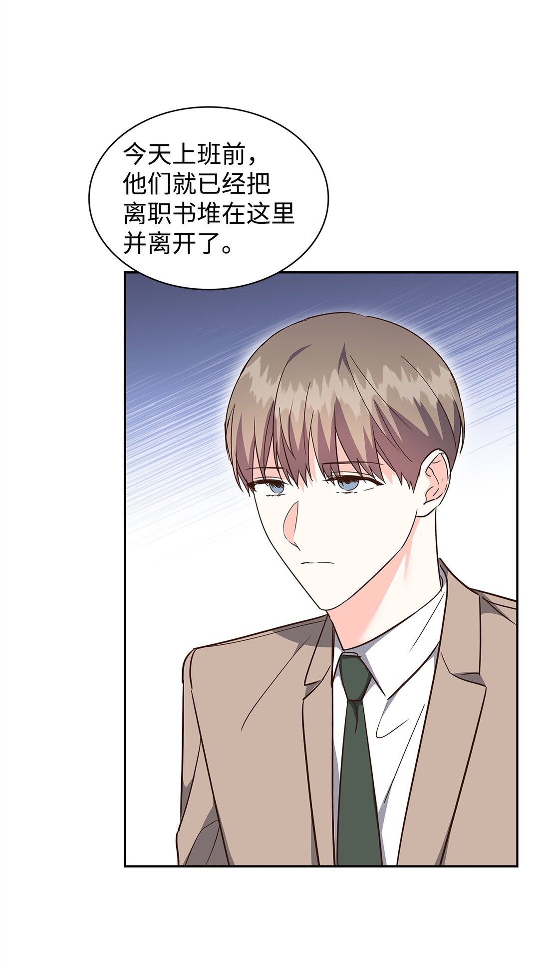 《逃离计划-Undercover Partners》162 集体离职 第20页