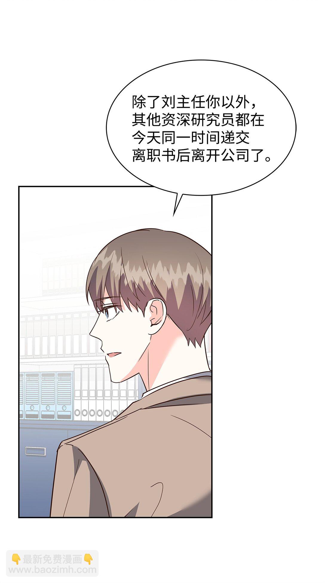 《逃离计划-Undercover Partners》162 集体离职 第22页