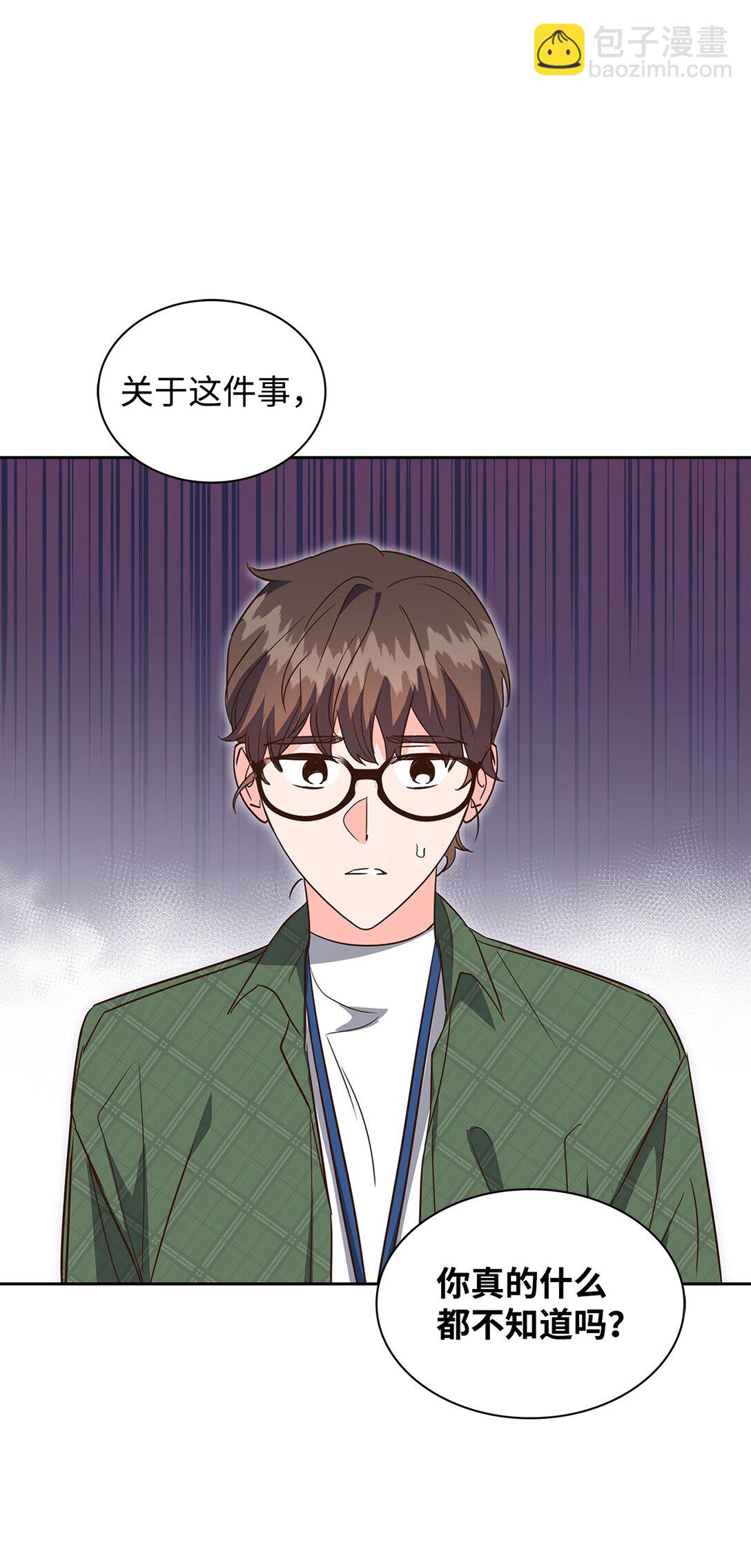 《逃离计划-Undercover Partners》162 集体离职 第24页