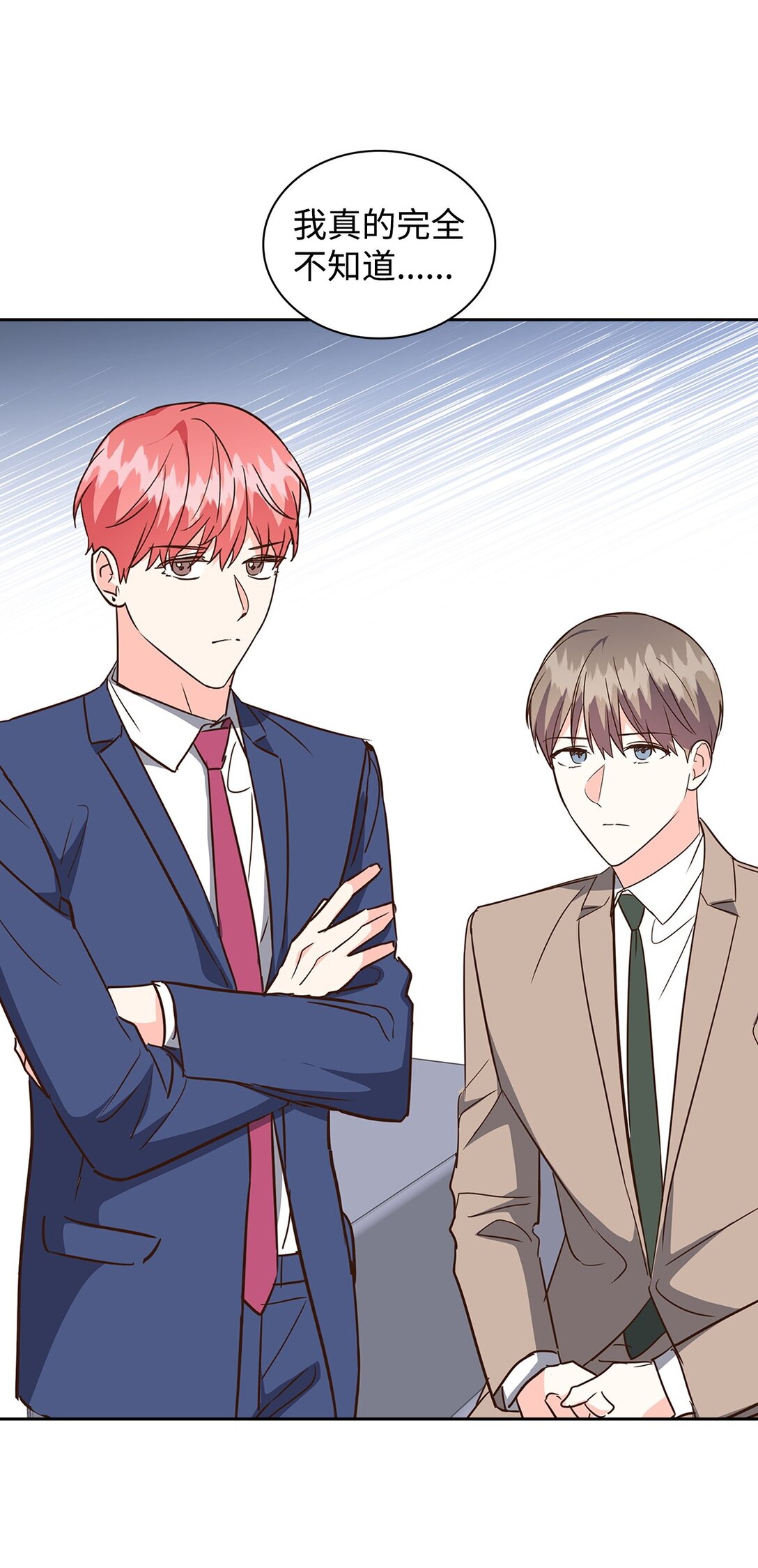 《逃离计划-Undercover Partners》162 集体离职 第25页